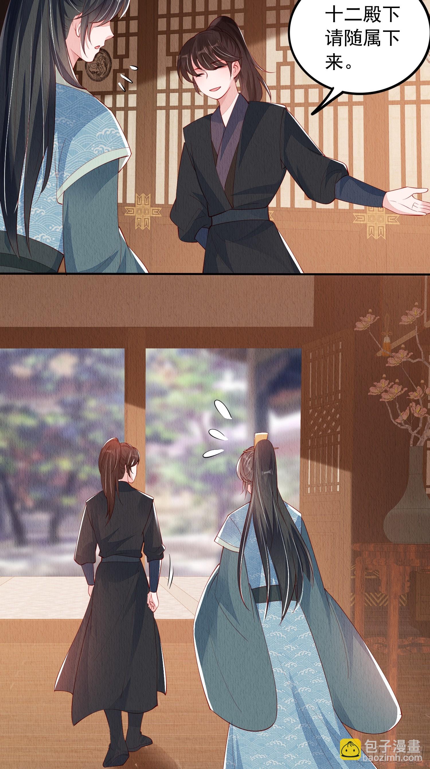 第85章：出来骑马啦-第86话