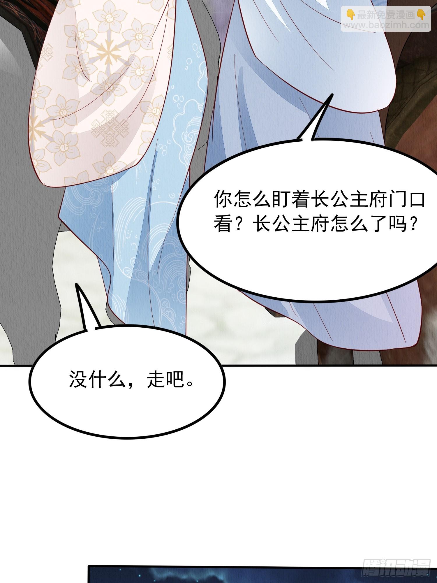 第87章：赴约-第88话