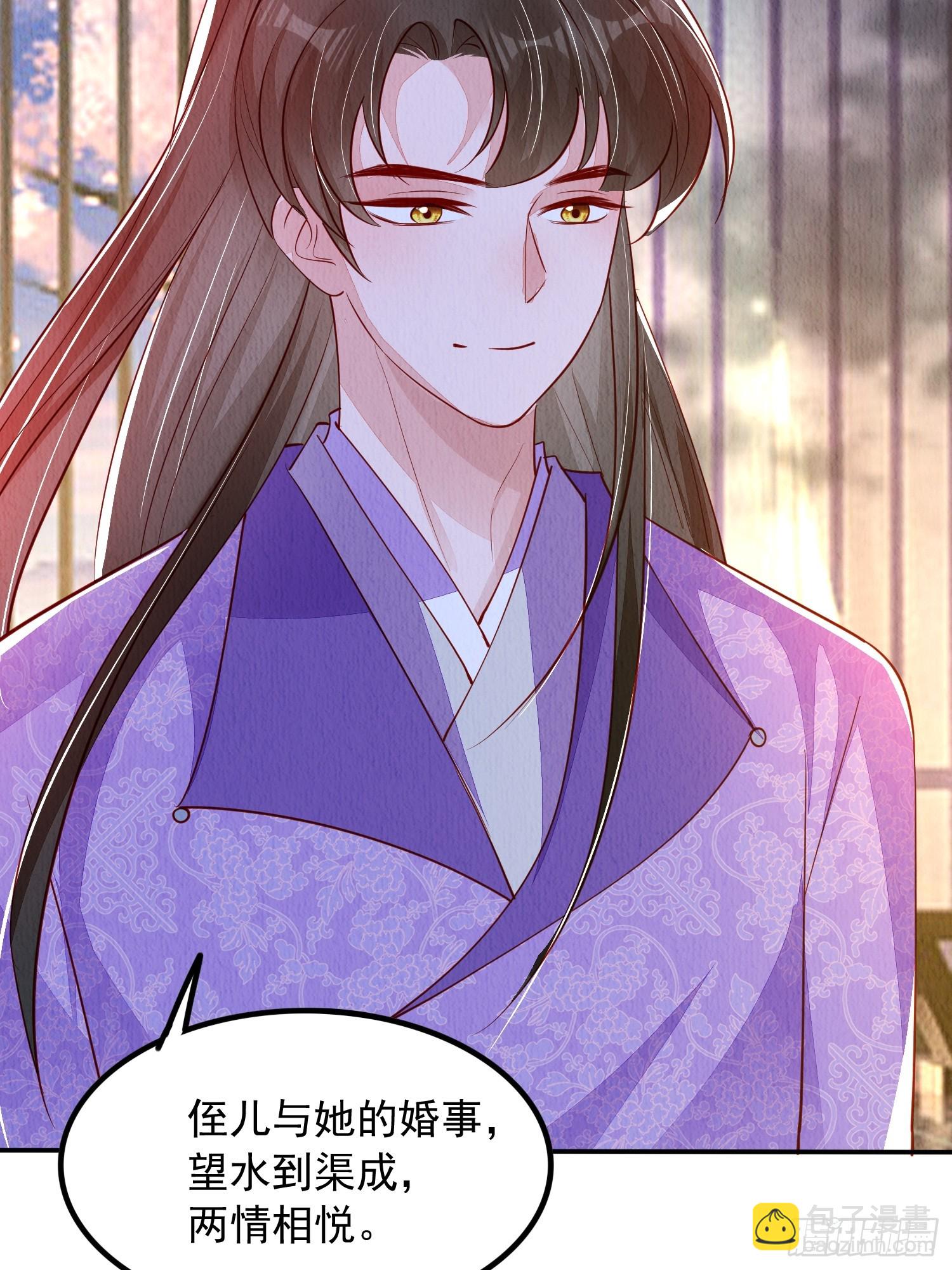 第87章：赴约-第88话