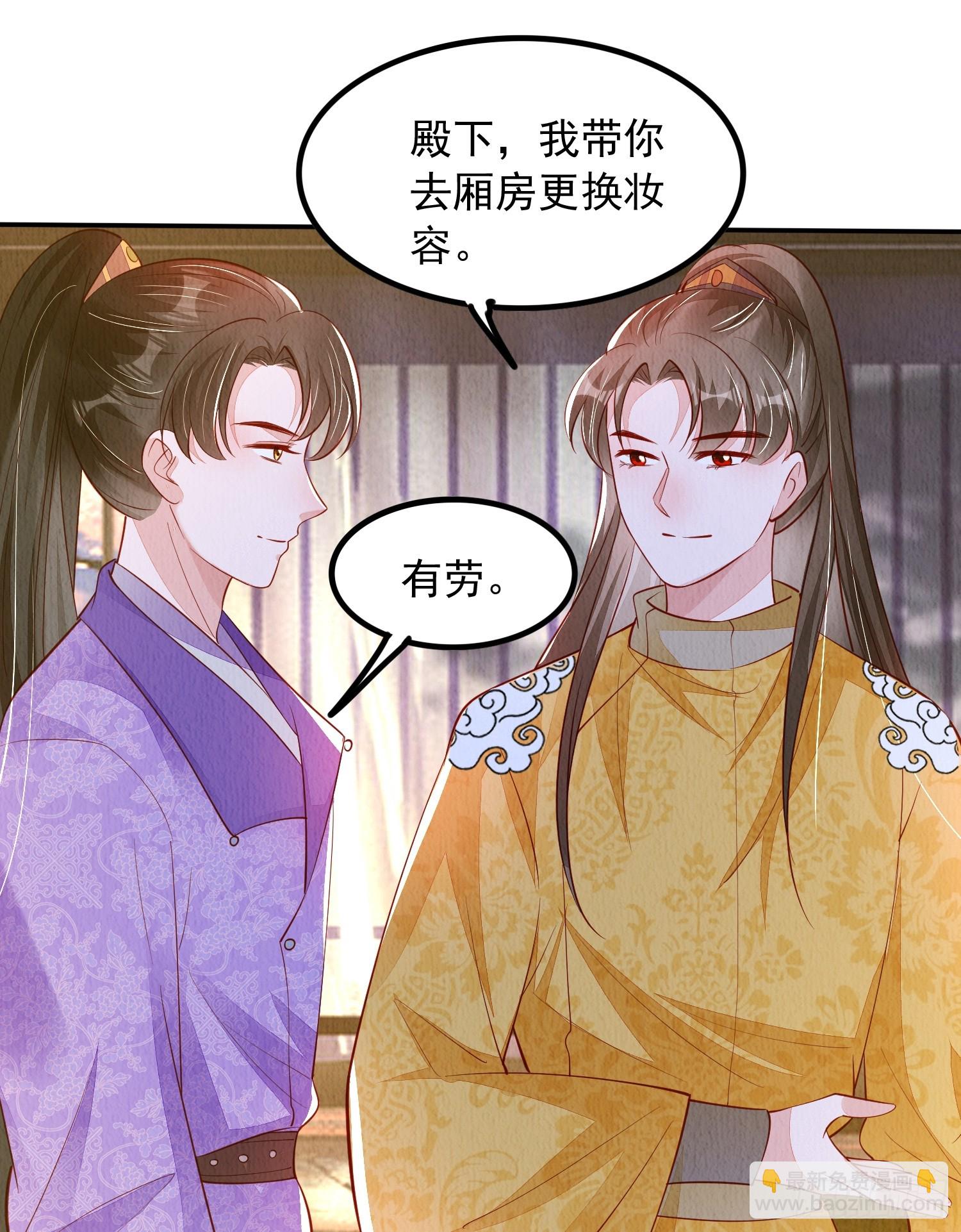 第87章：赴约-第88话