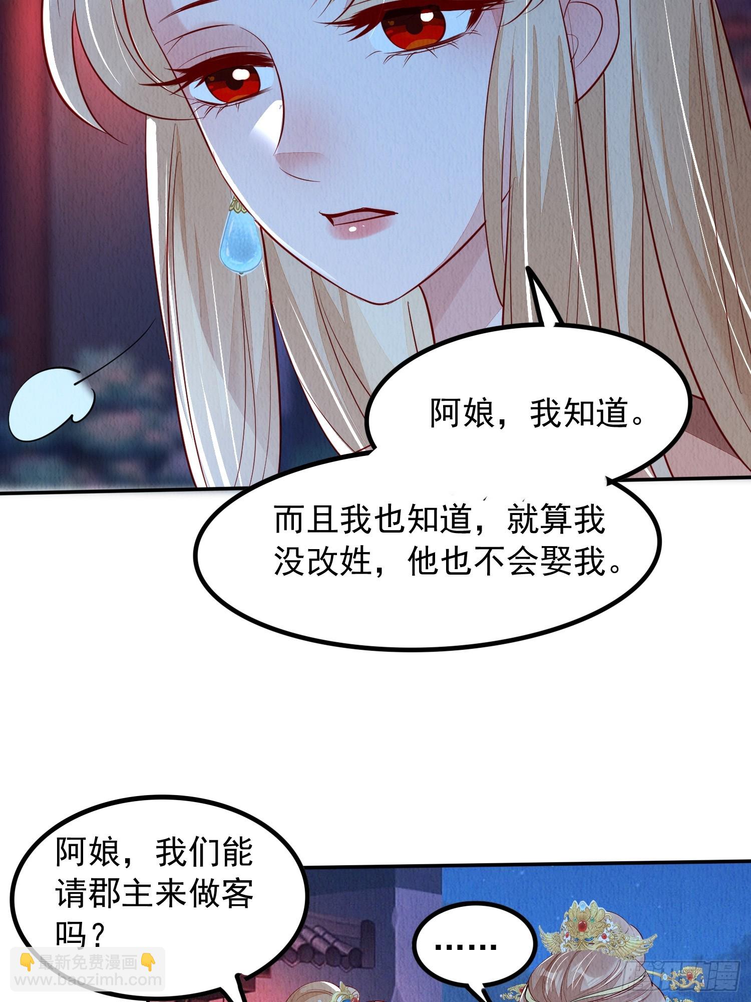 第87章：赴约-第88话