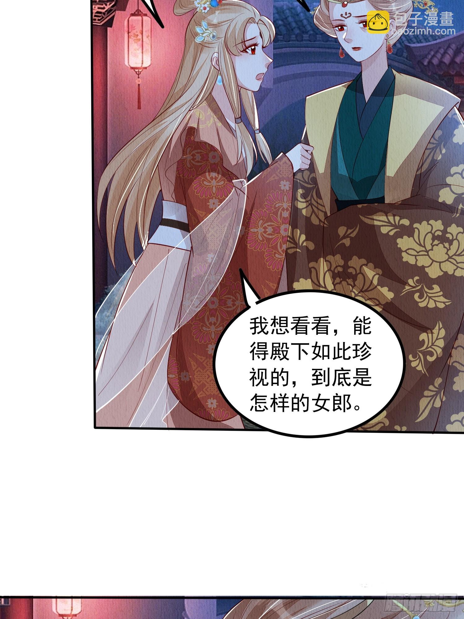 第87章：赴约-第88话