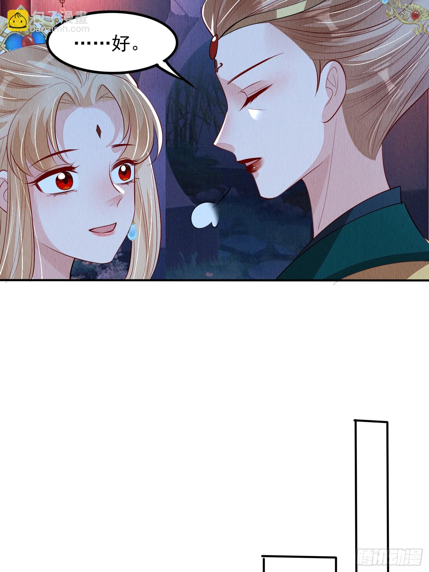 第87章：赴约-第88话