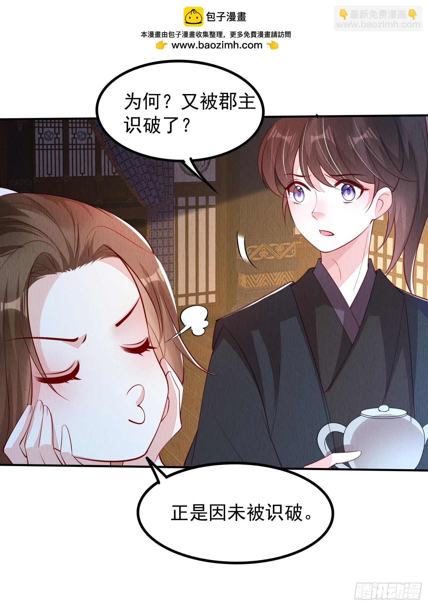 第87章：赴约-第88话