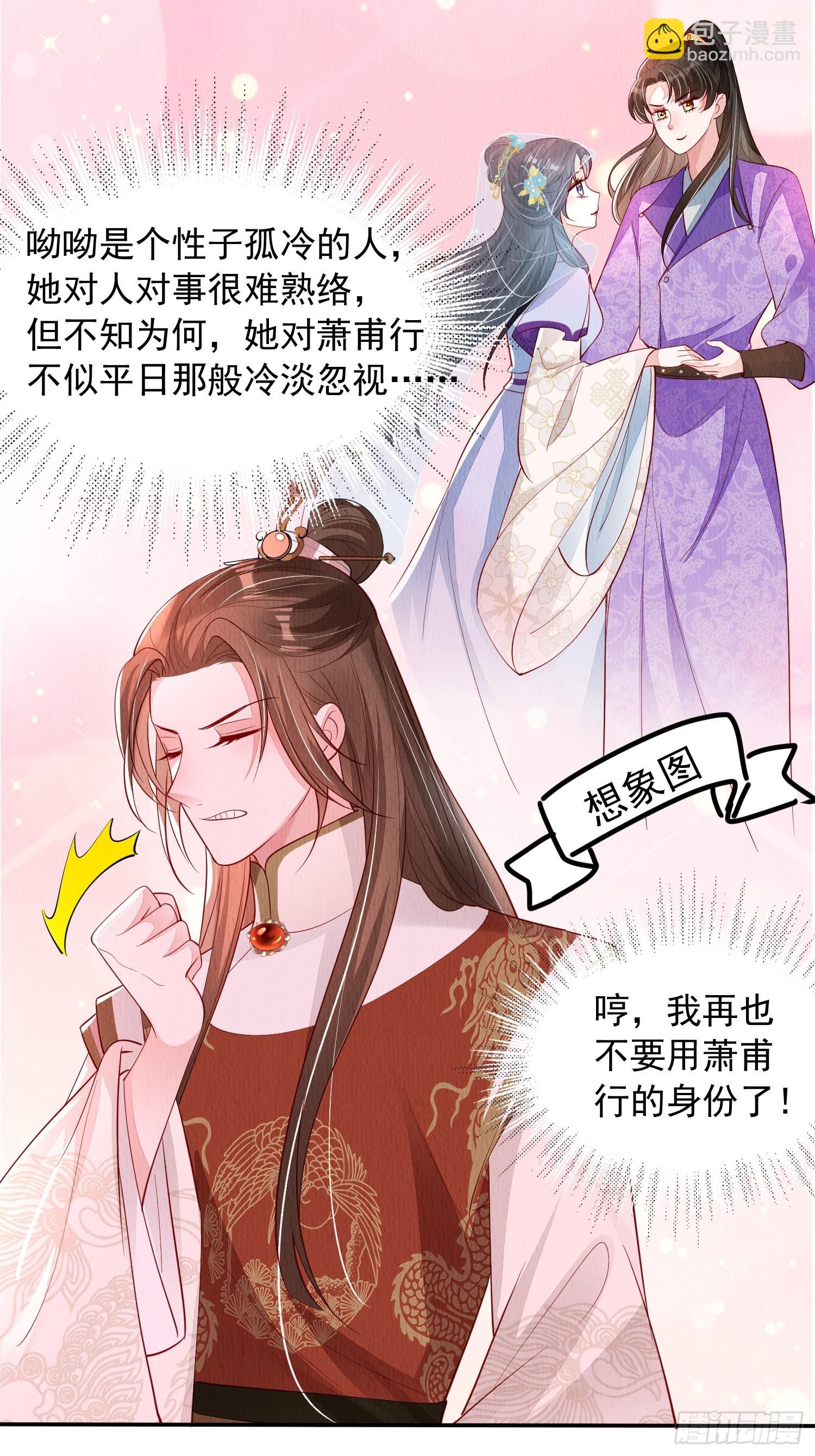 第87章：赴约-第88话