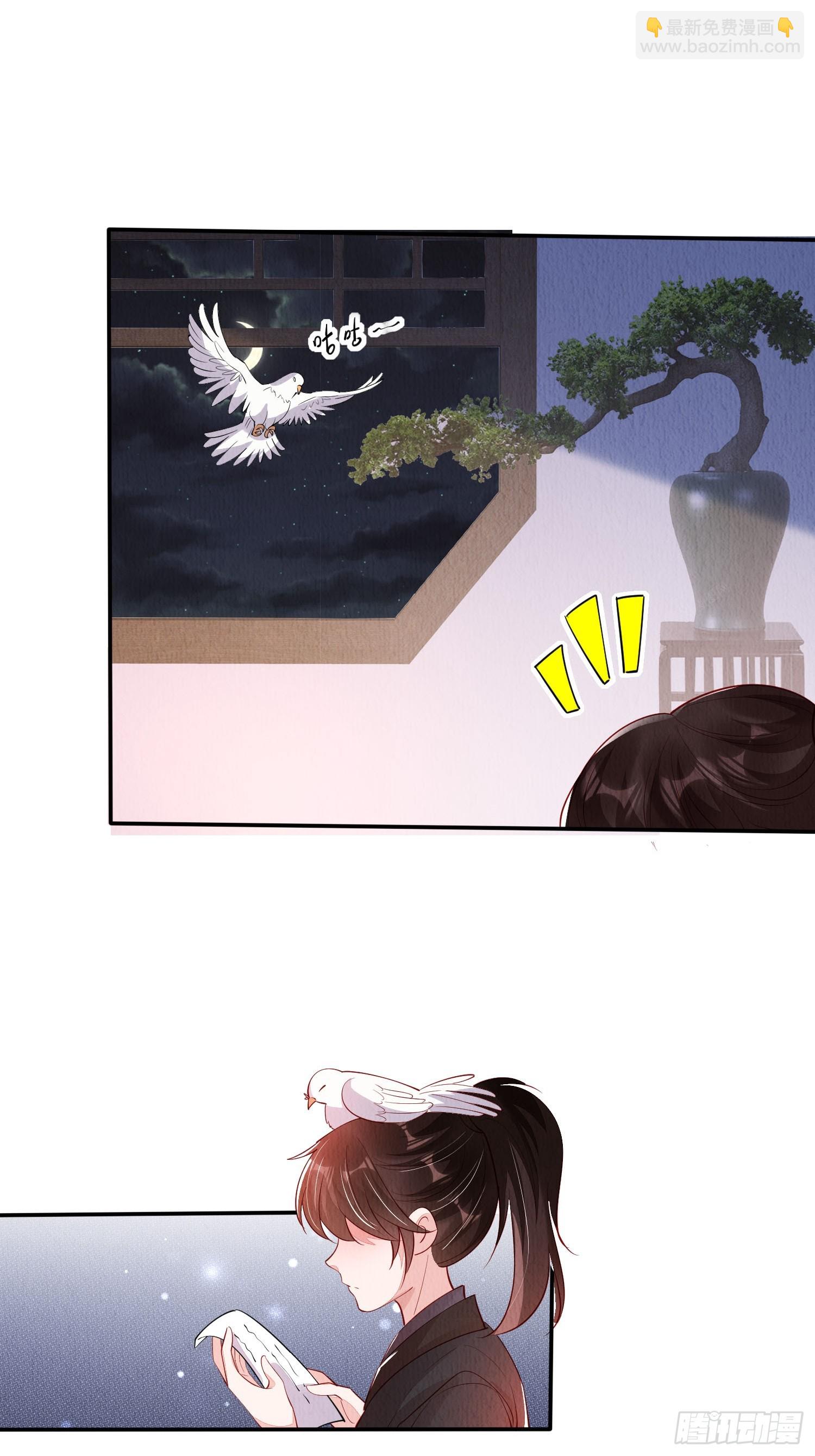 第87章：赴约-第88话