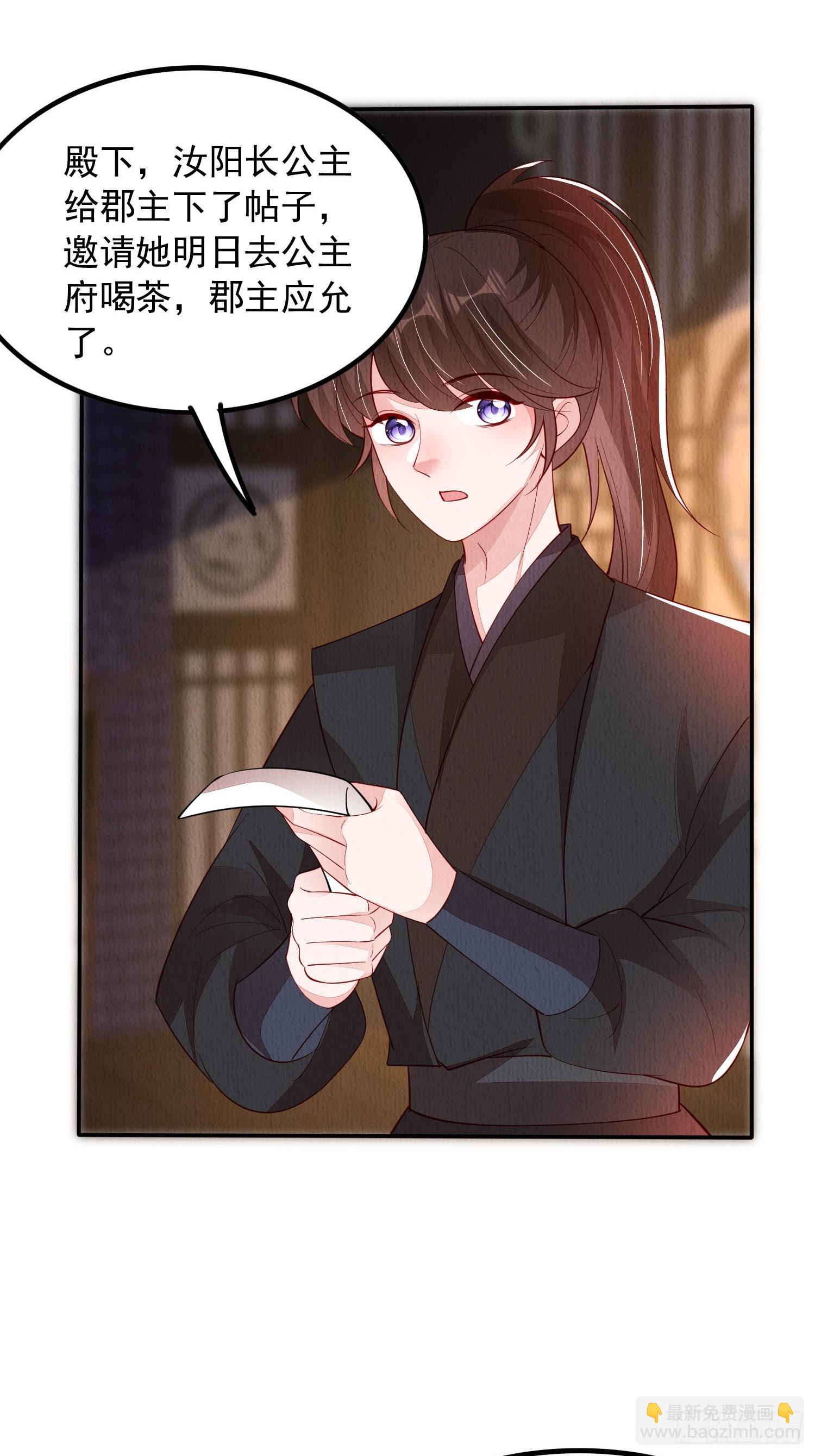 第87章：赴约-第88话