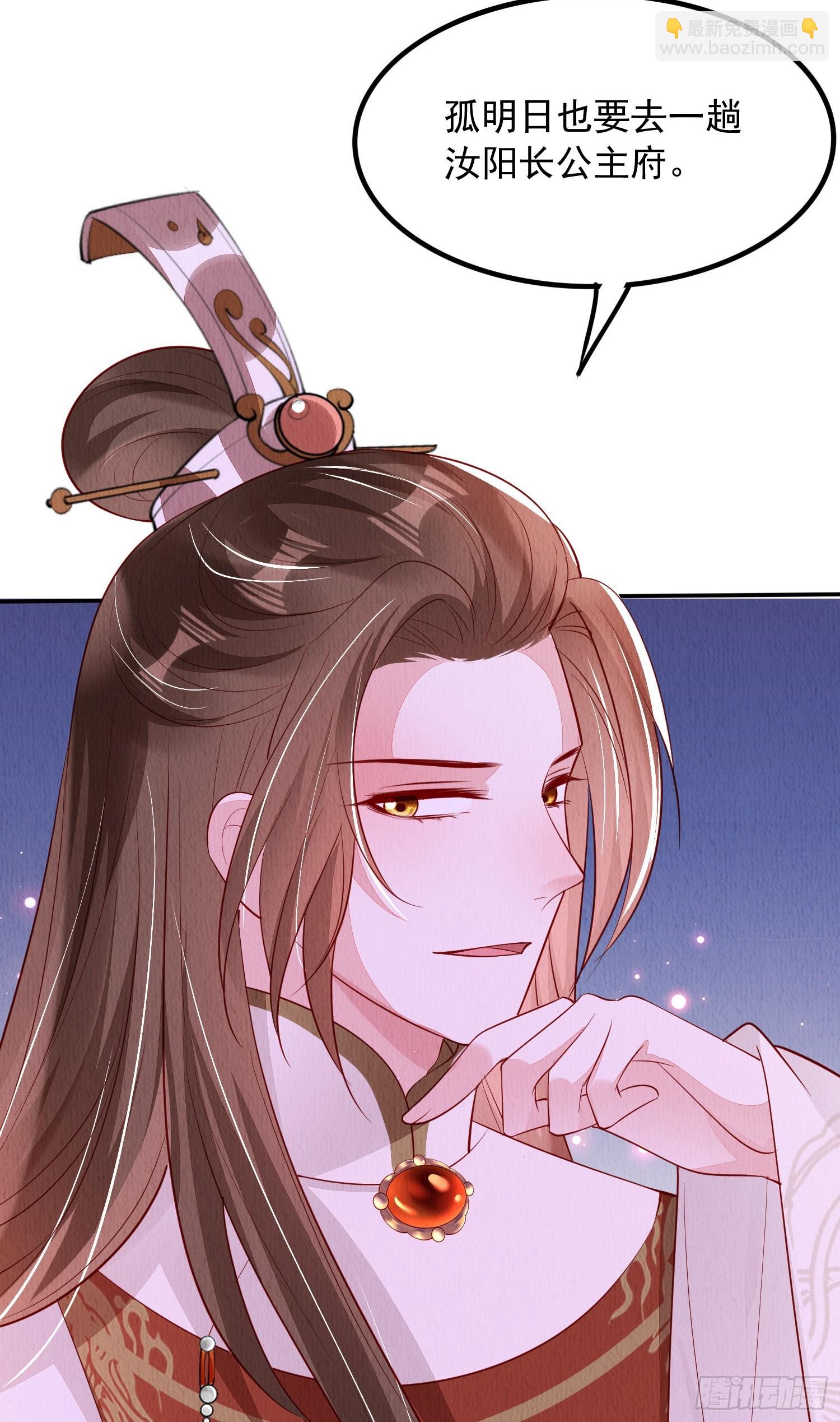 第87章：赴约-第88话