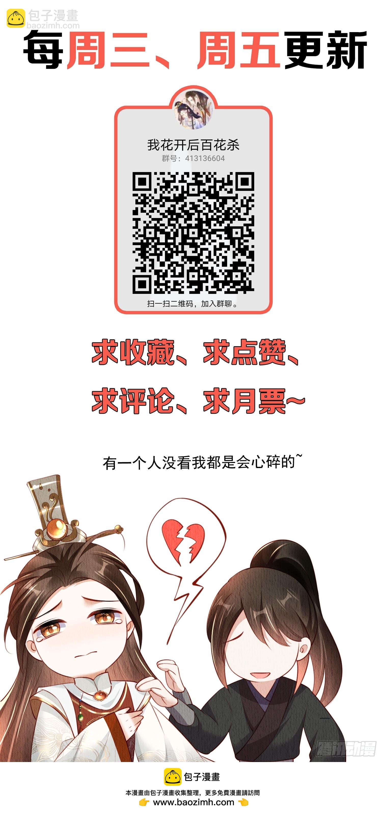 第87章：赴约-第88话