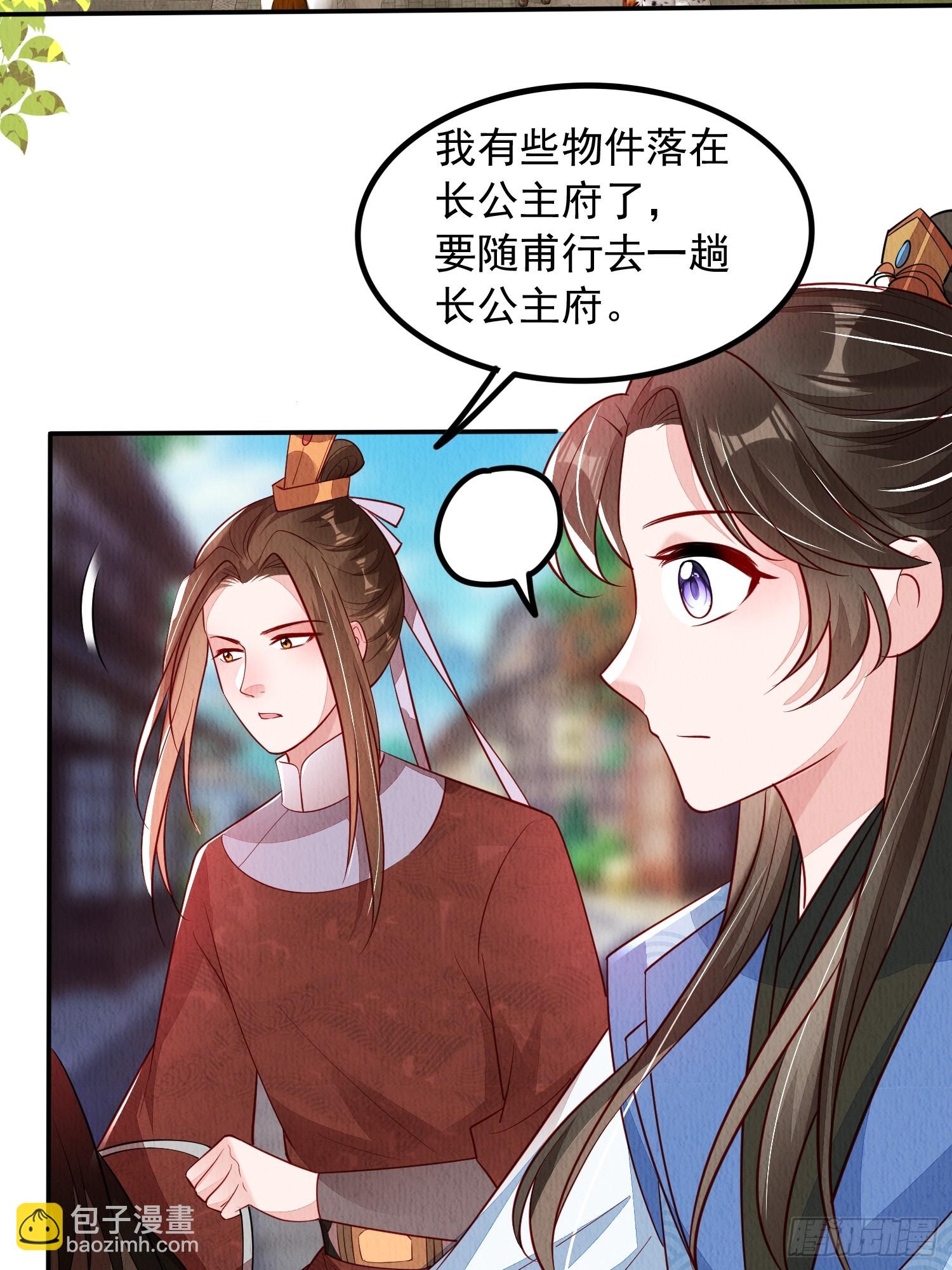 第87章：赴约-第88话