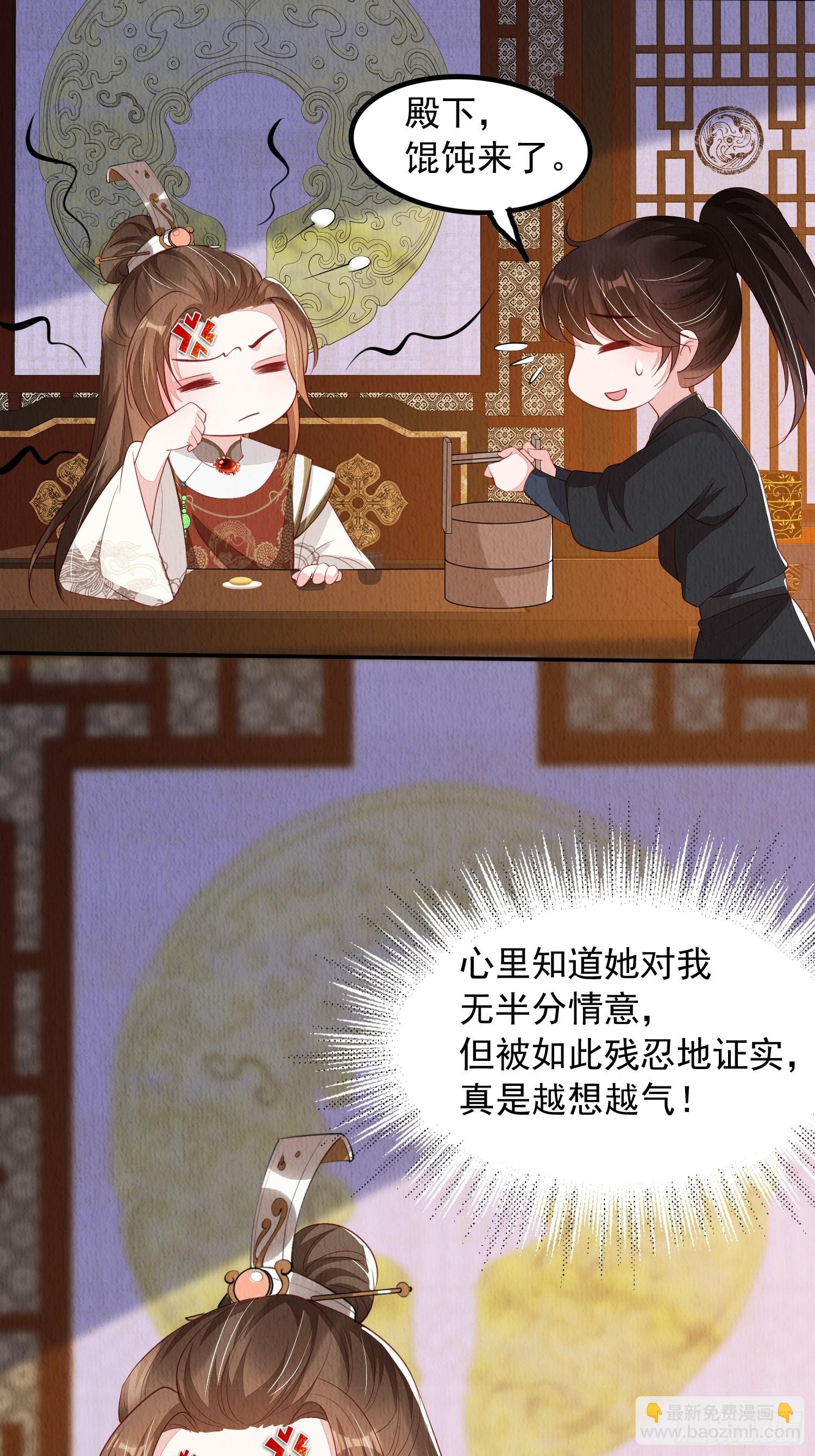 第89章：好气，再来一口-第90话