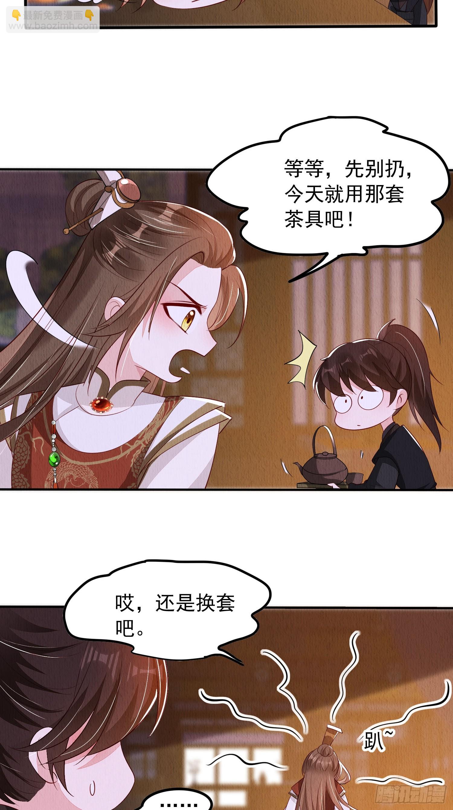 第89章：好气，再来一口-第90话