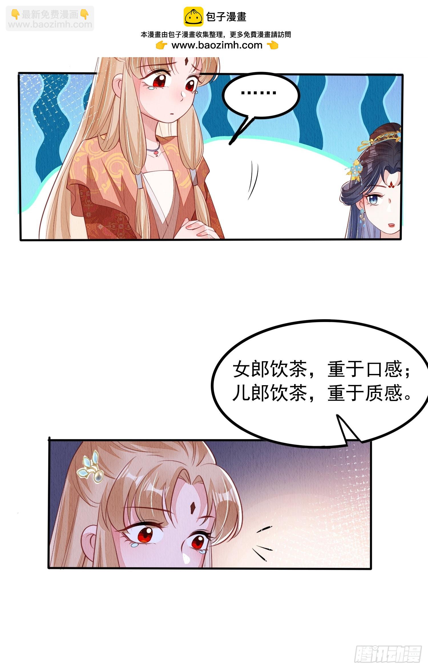 第89章：好气，再来一口-第90话