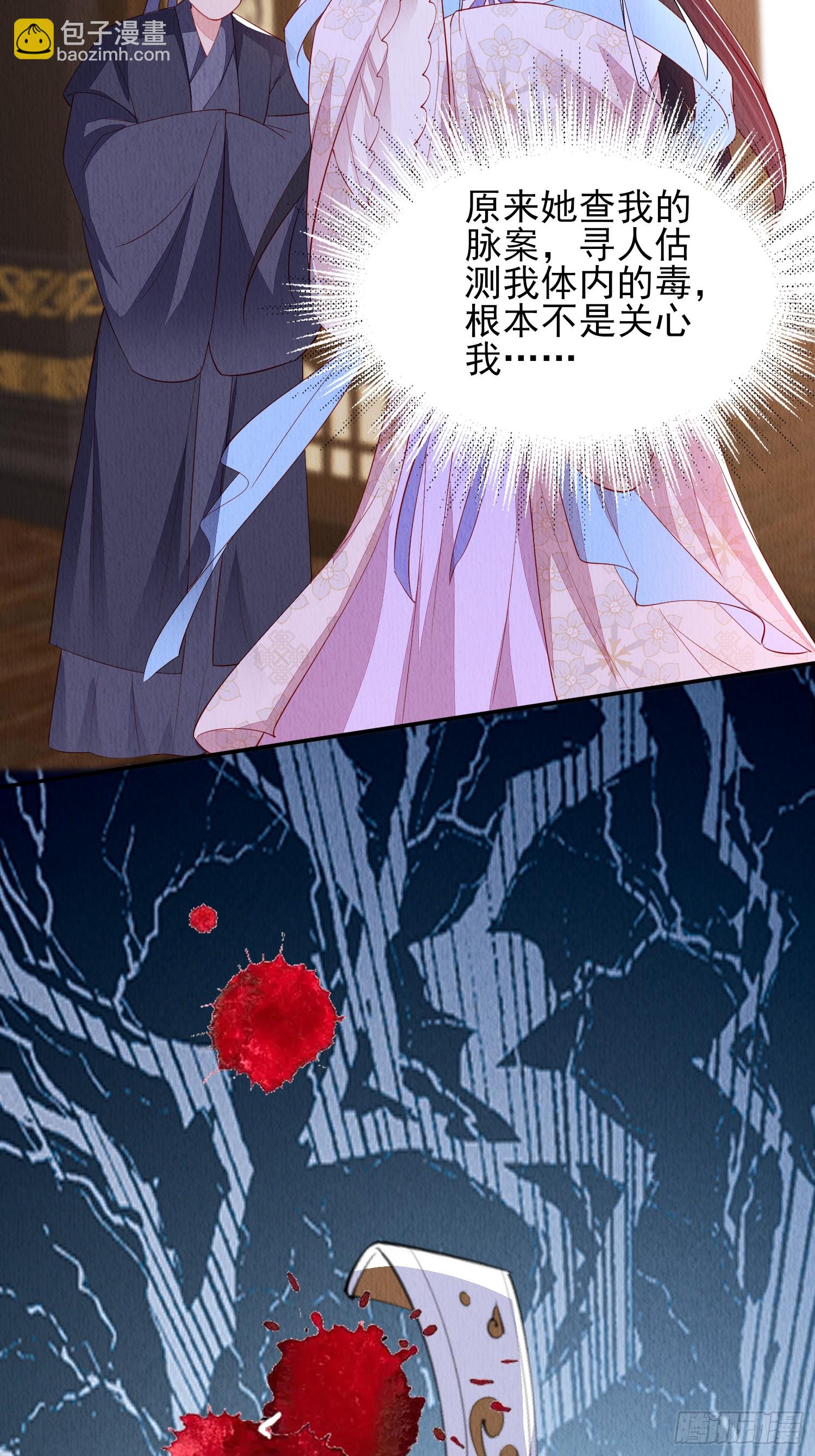 第91章：期待谁短命-第92话