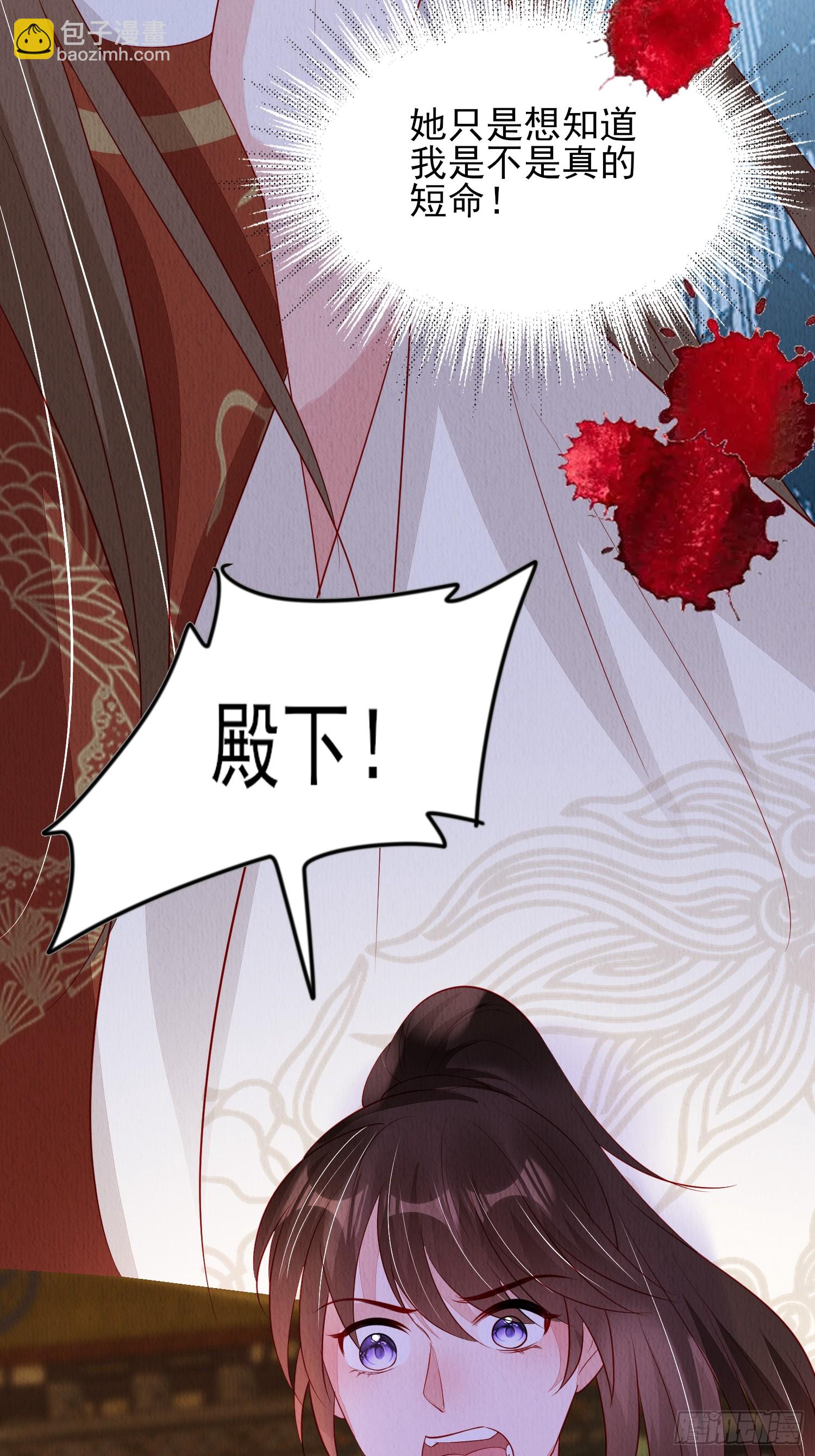 第91章：期待谁短命-第92话