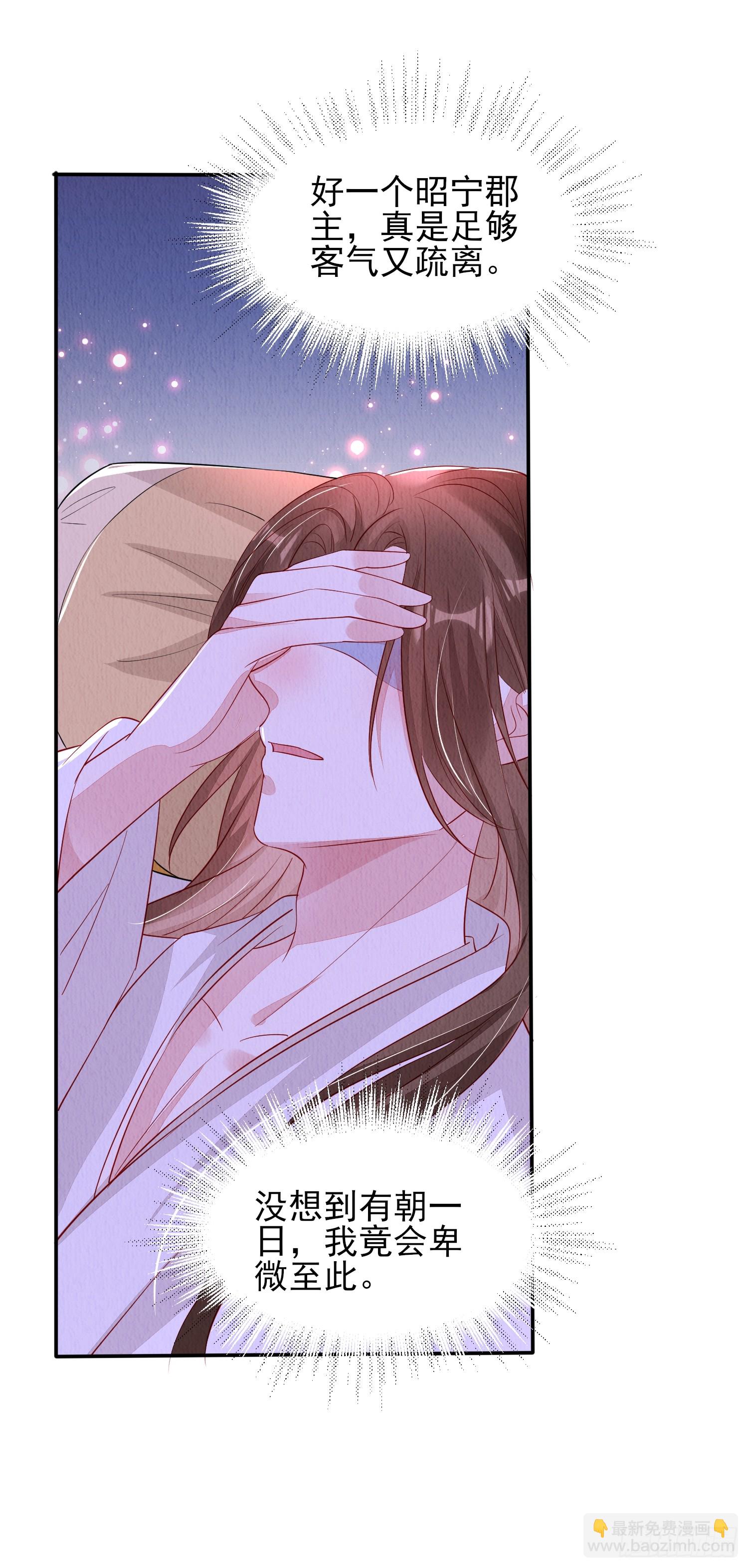 第91章：期待谁短命-第92话