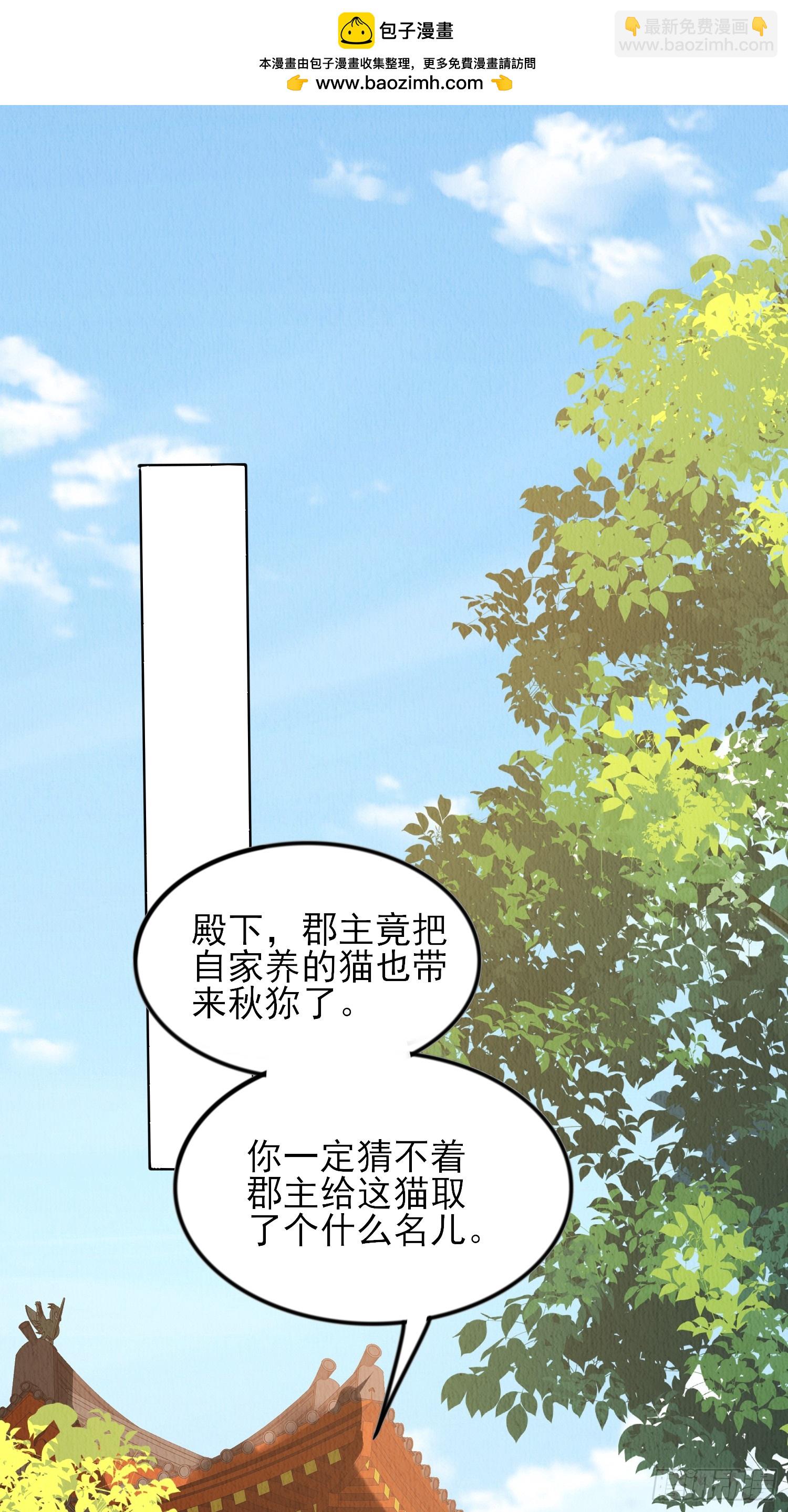 第91章：期待谁短命-第92话