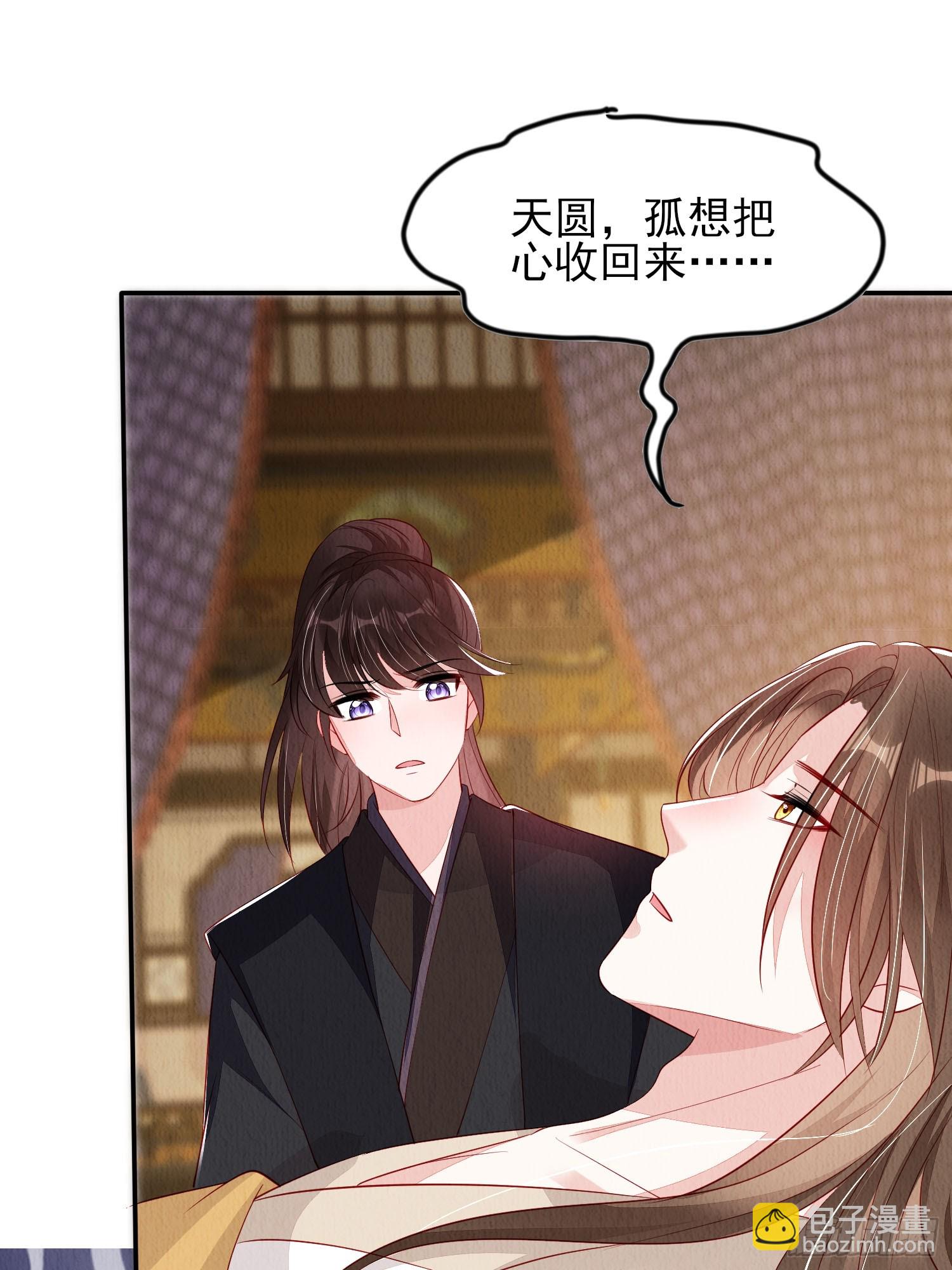 第91章：期待谁短命-第92话