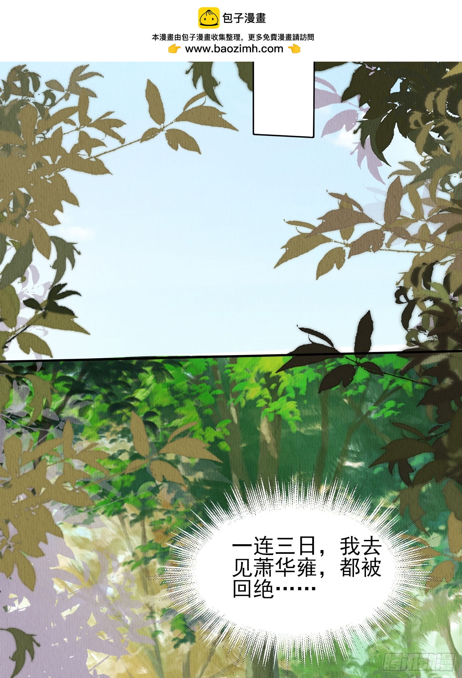 第91章：期待谁短命-第92话