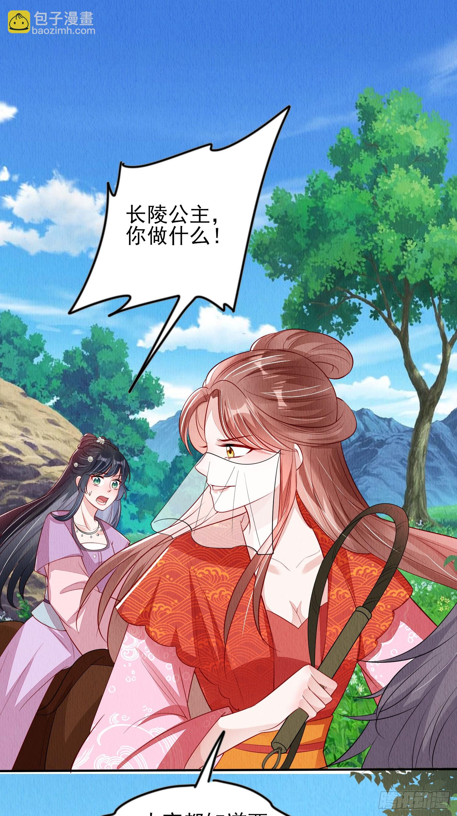 第91章：期待谁短命-第92话