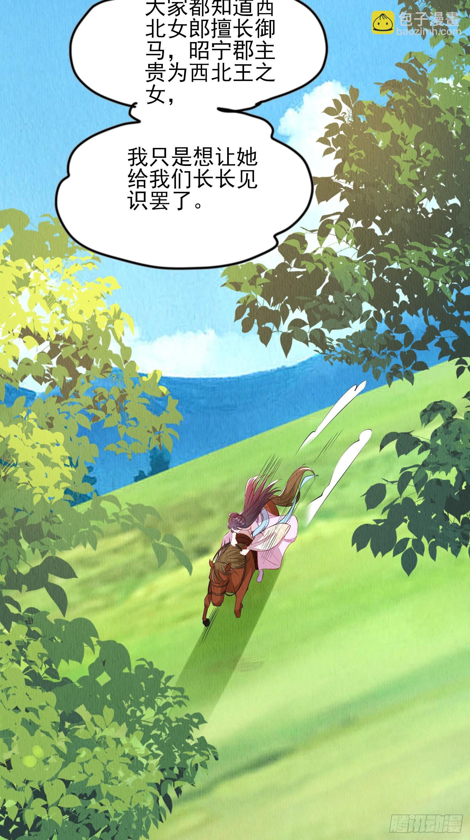 第91章：期待谁短命-第92话