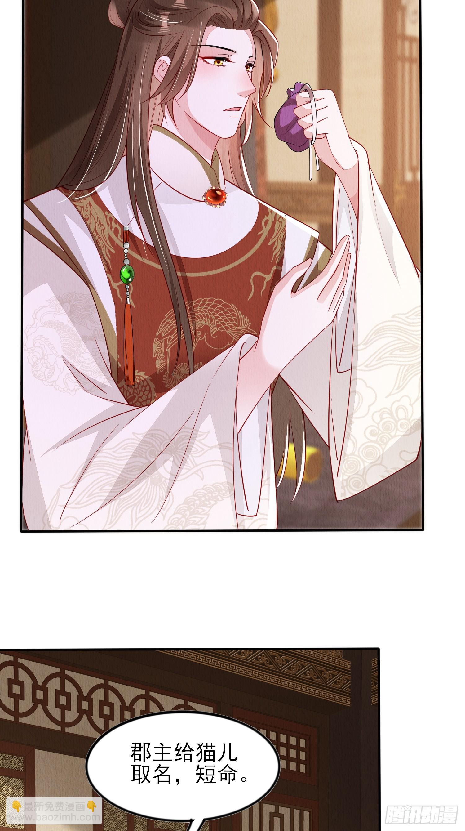 第91章：期待谁短命-第92话