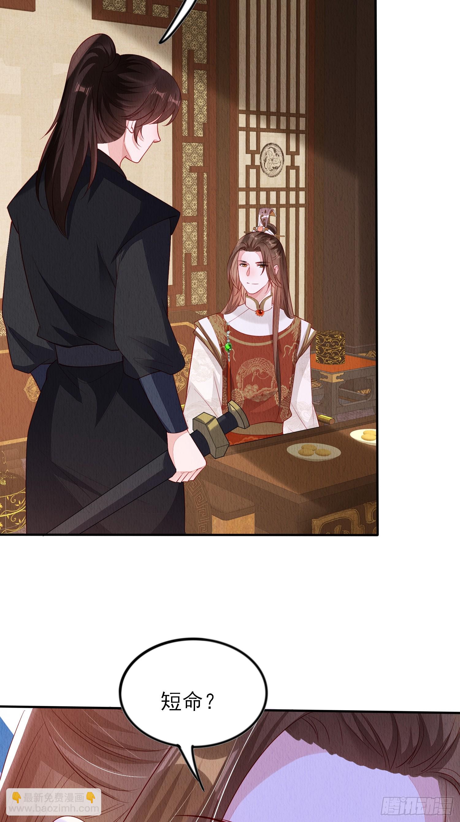 第91章：期待谁短命-第92话