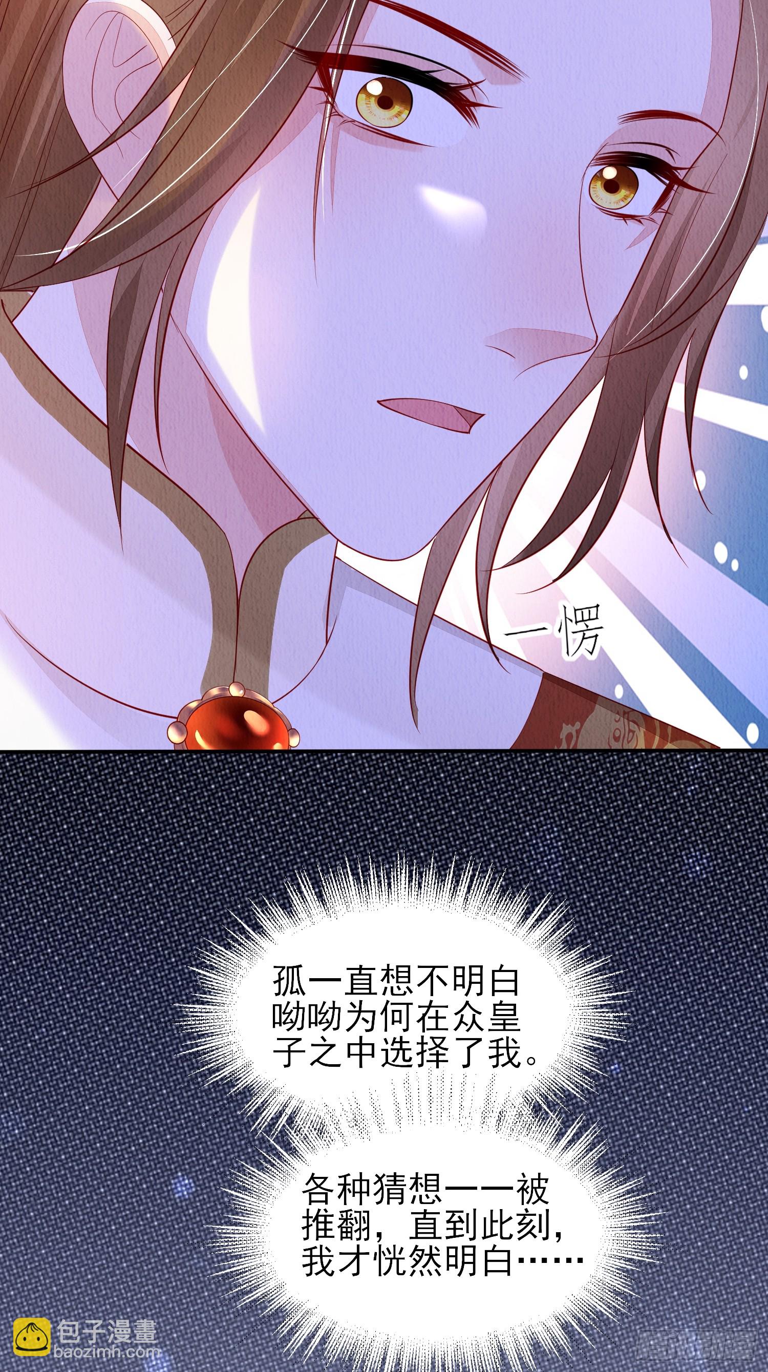 第91章：期待谁短命-第92话