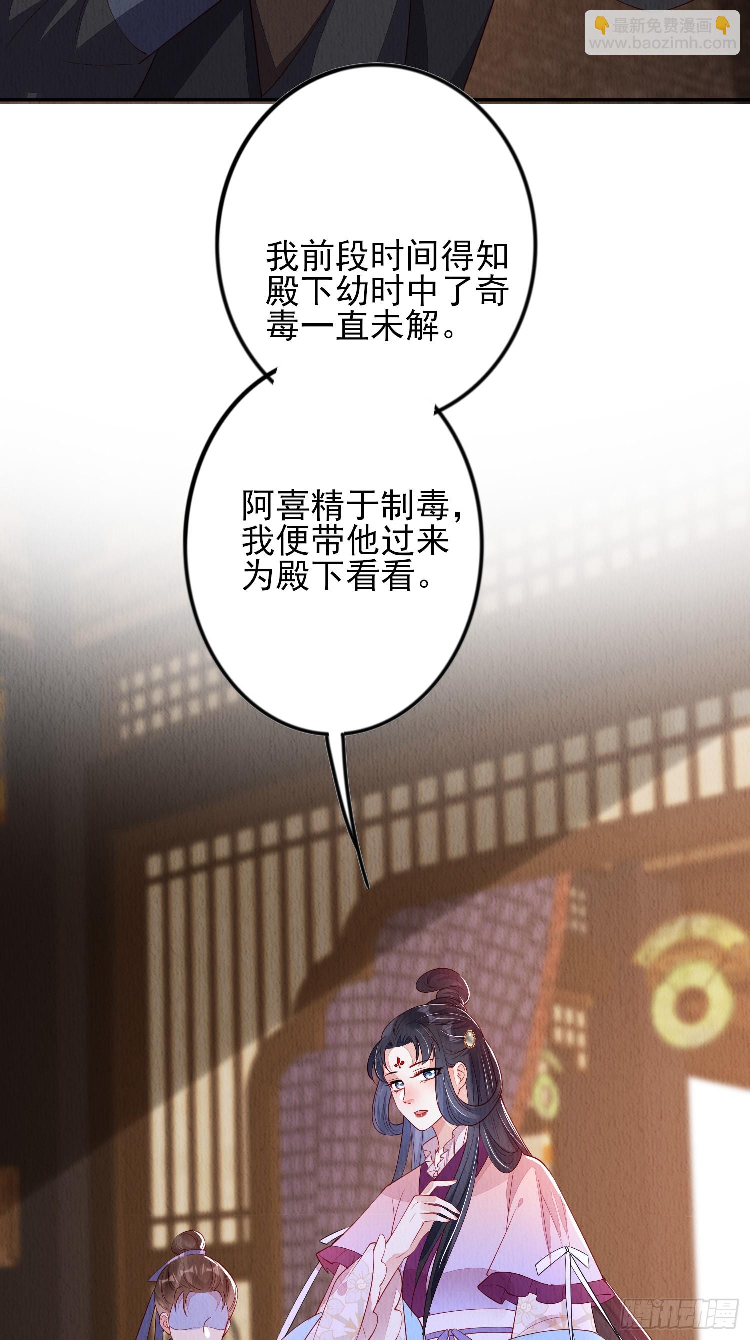 第91章：期待谁短命-第92话