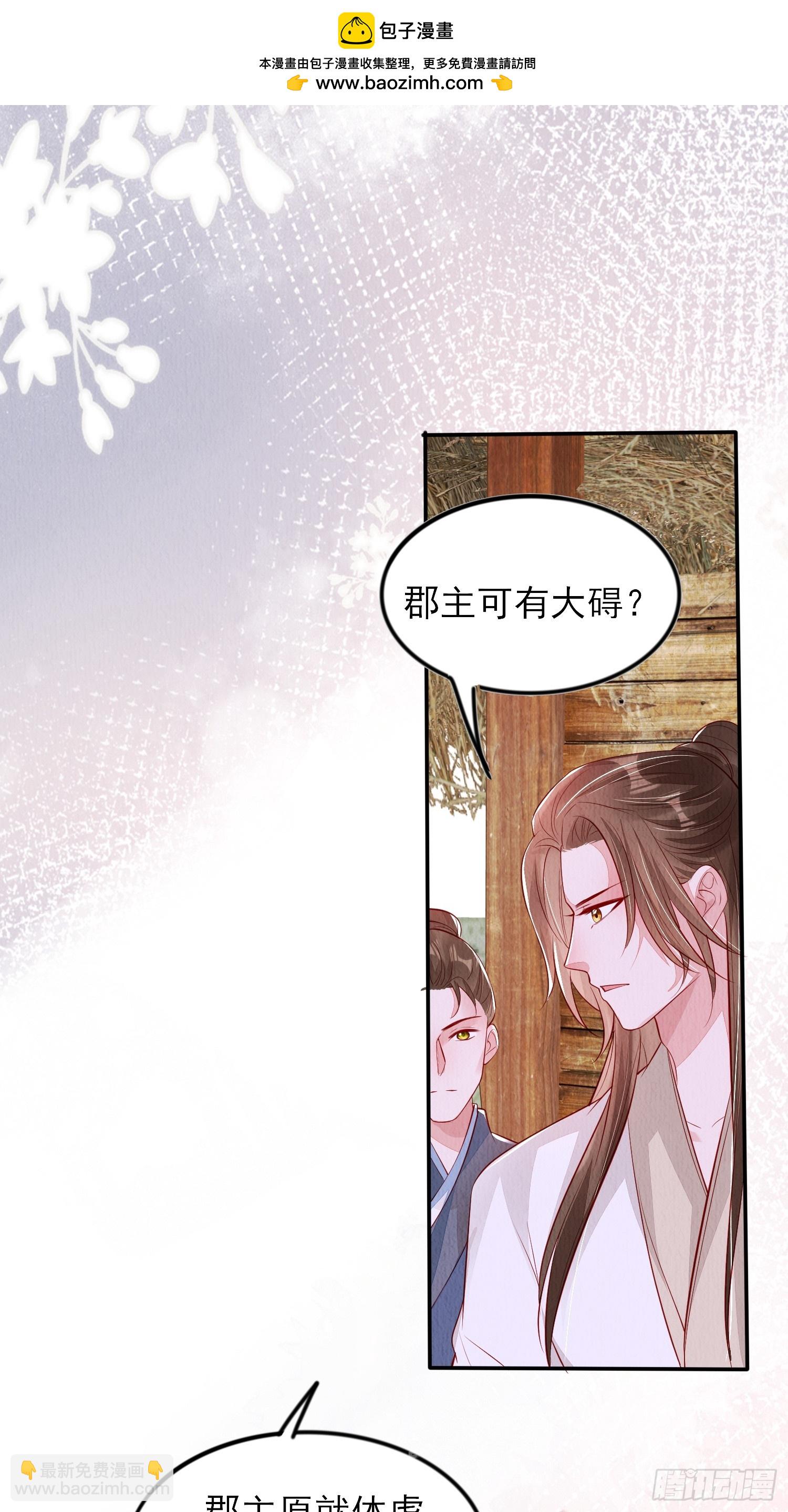 第93章：生闷气-第94话