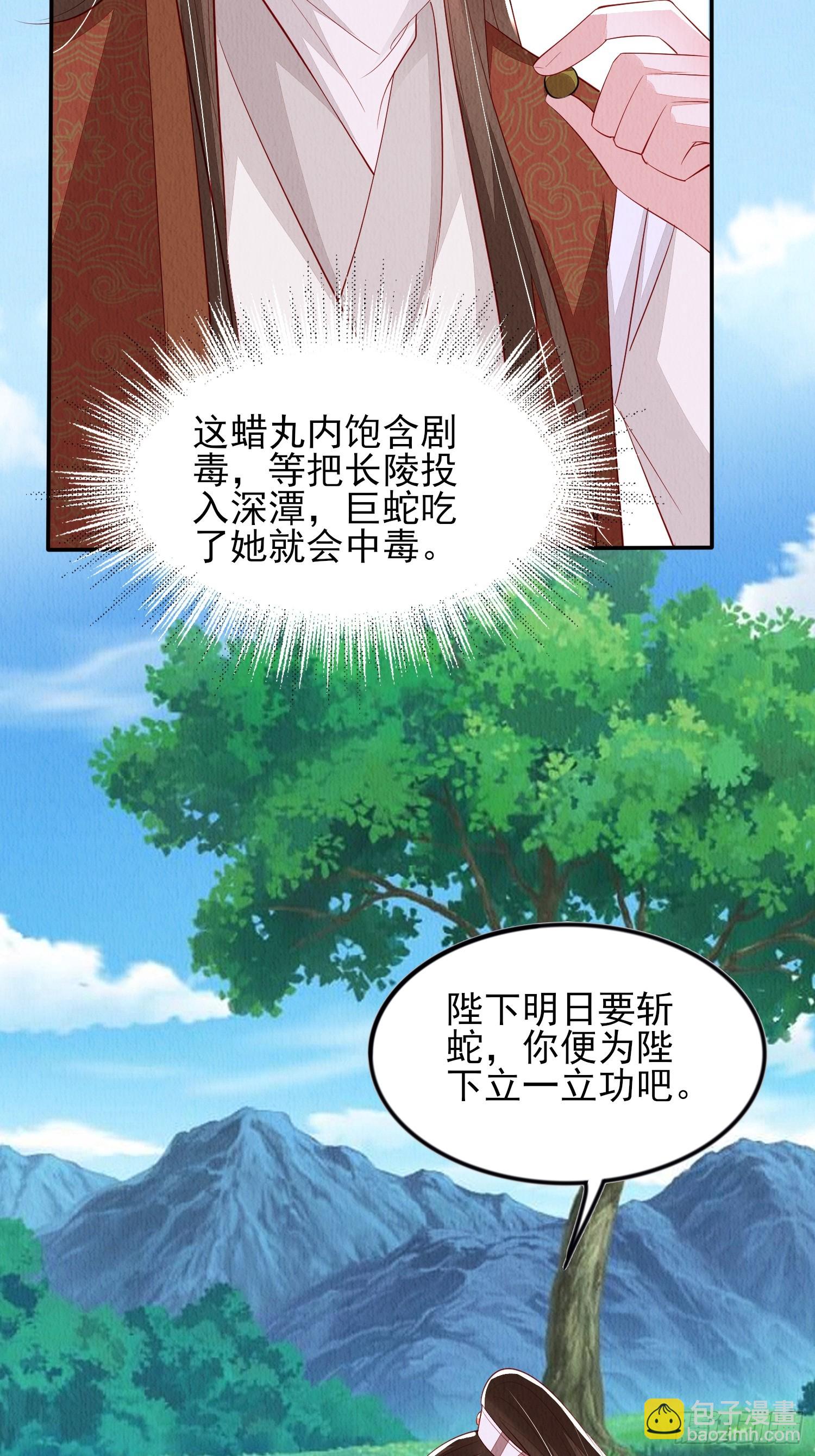 第93章：生闷气-第94话