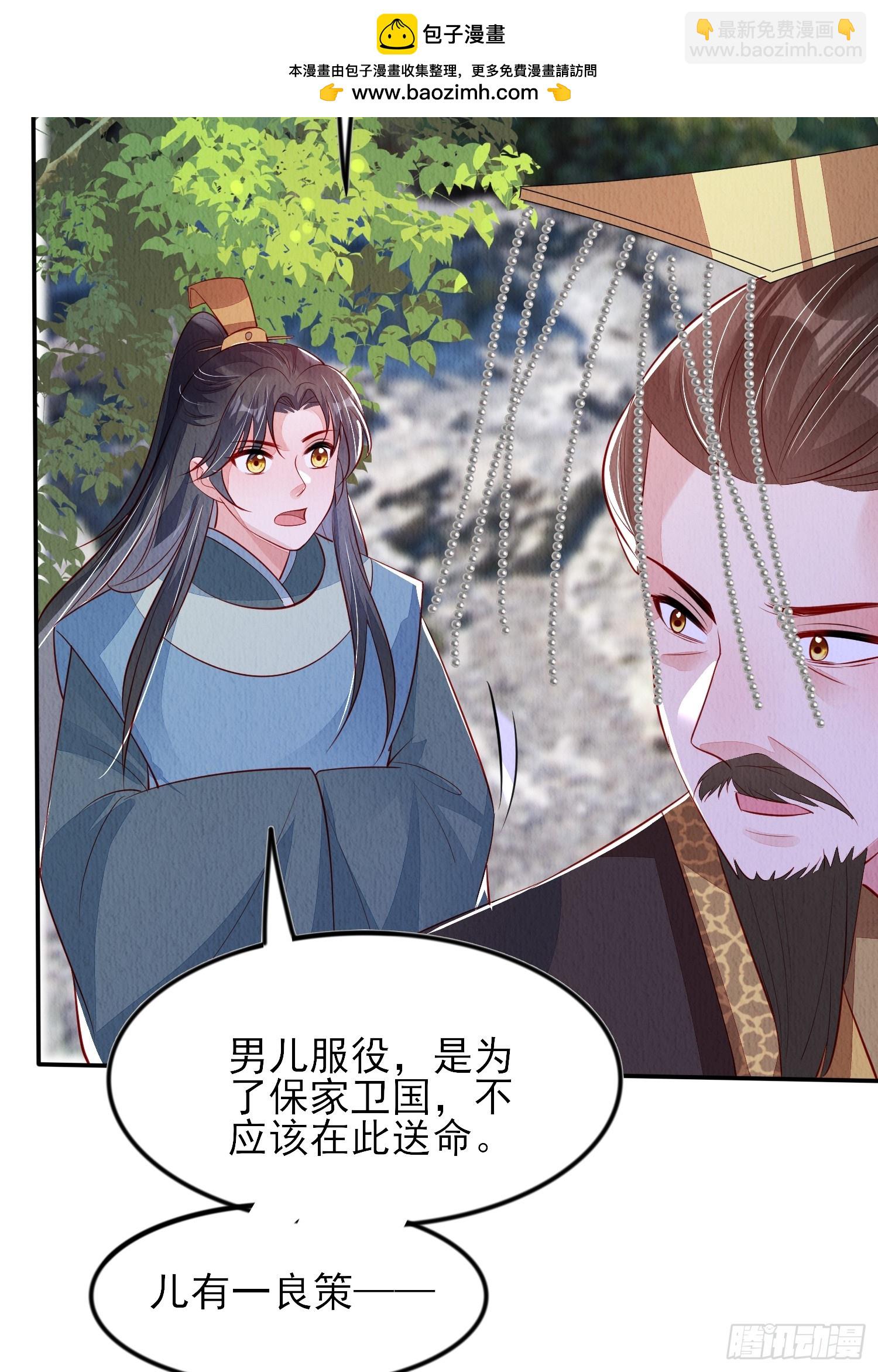 第93章：生闷气-第94话