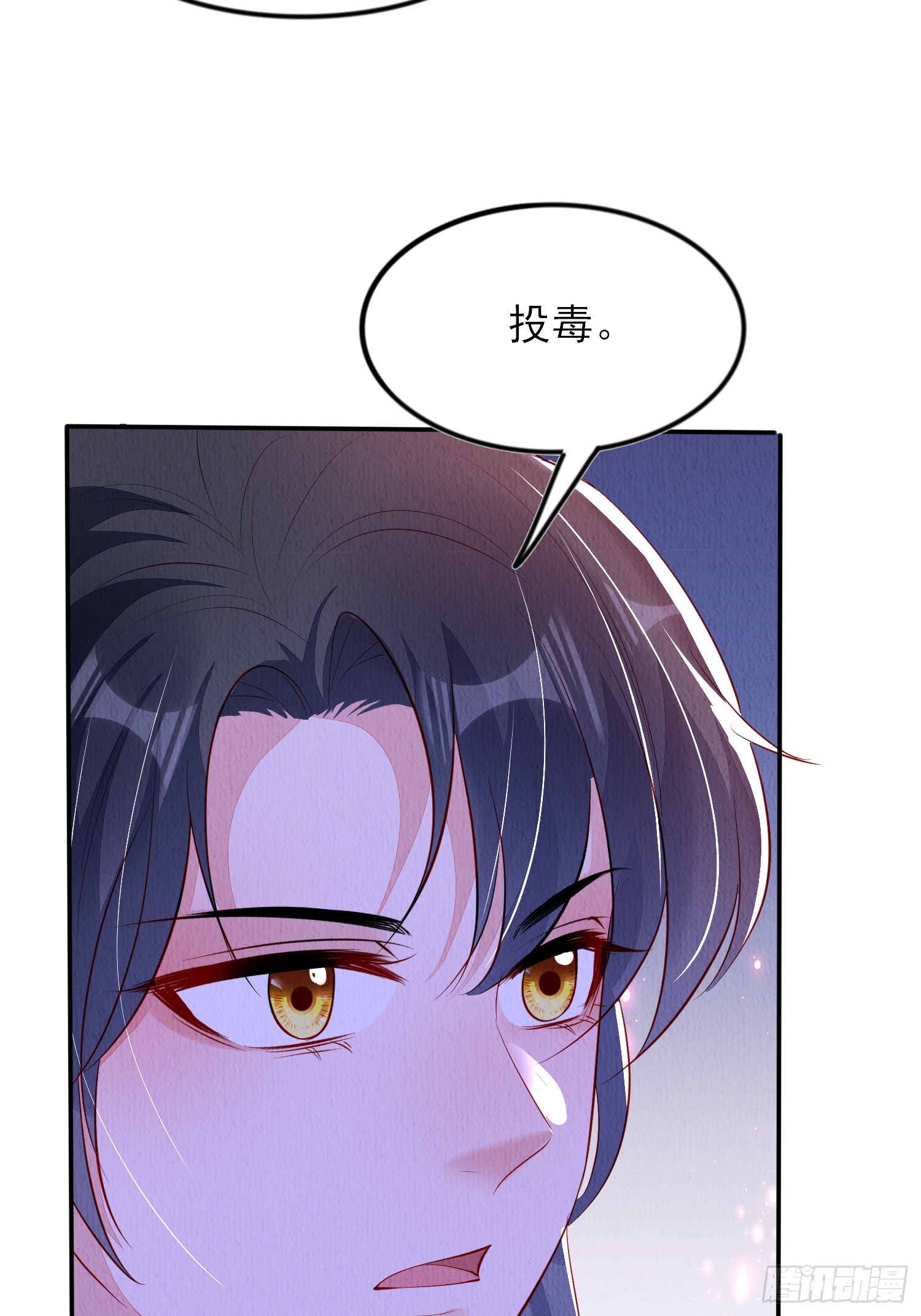 第93章：生闷气-第94话