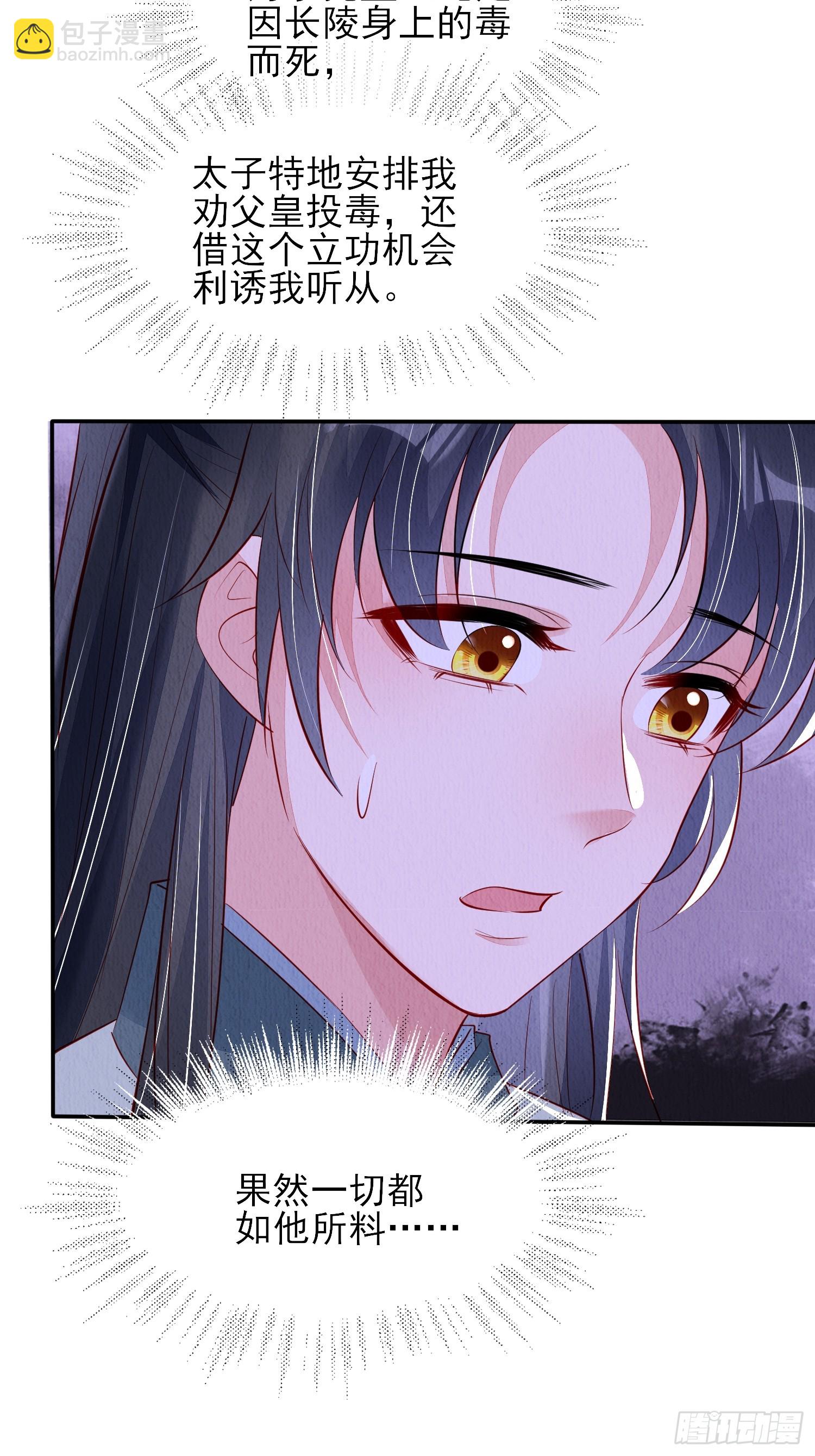 第93章：生闷气-第94话