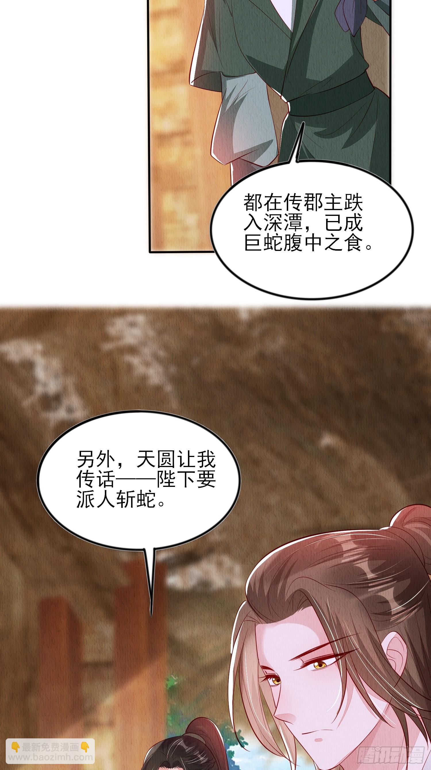 第93章：生闷气-第94话