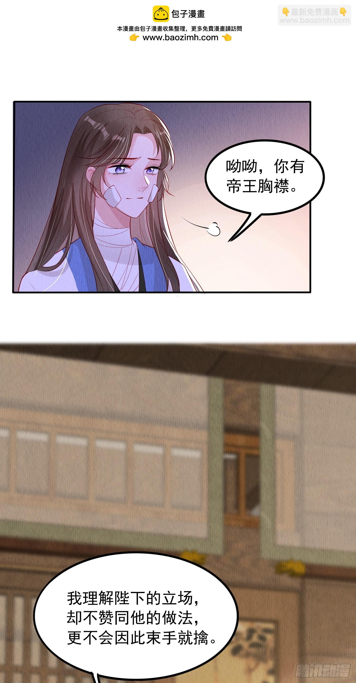 第97章：&ldquo;第一次合作&rdquo;-第98话