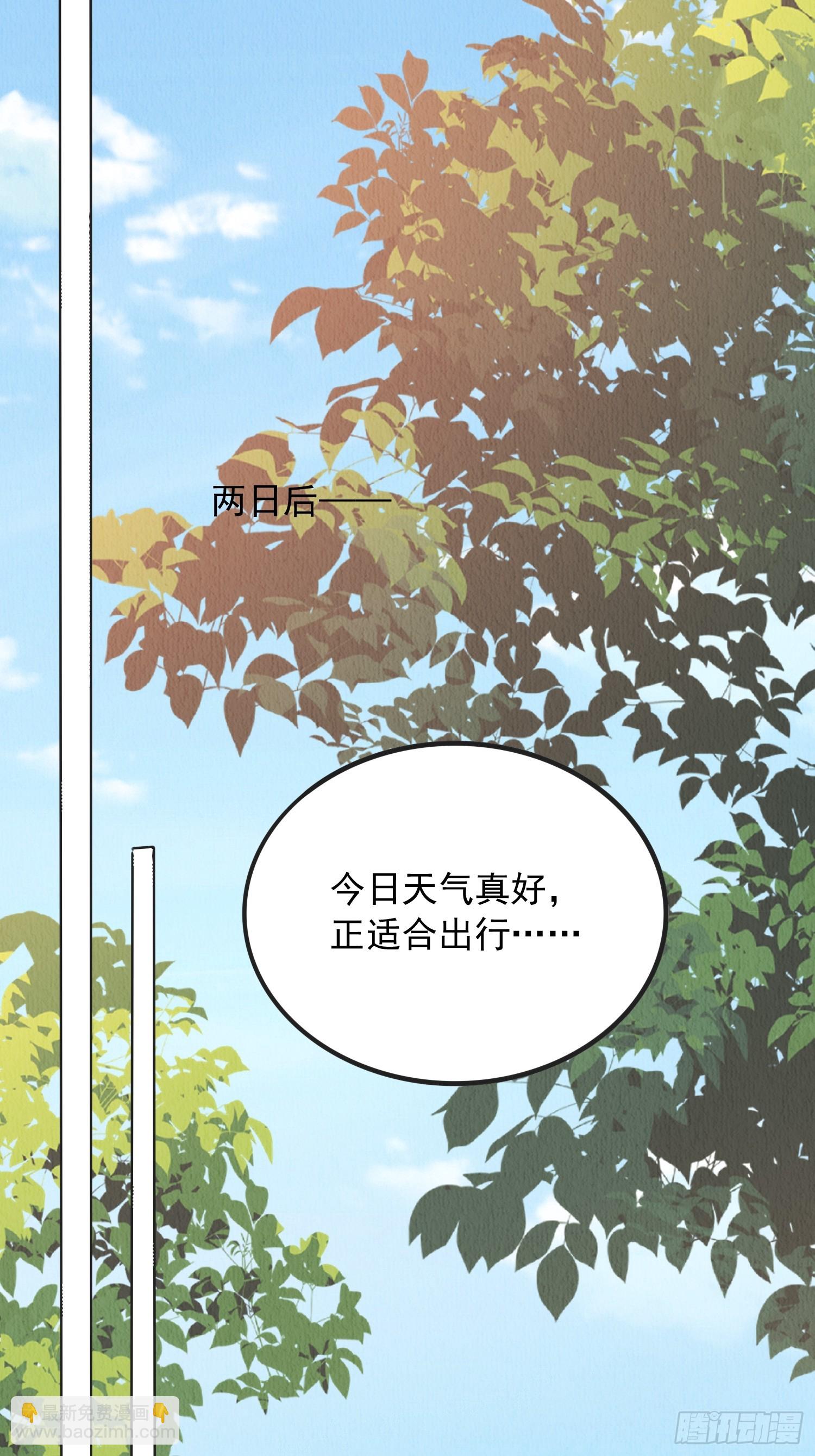 第97章：&ldquo;第一次合作&rdquo;-第98话