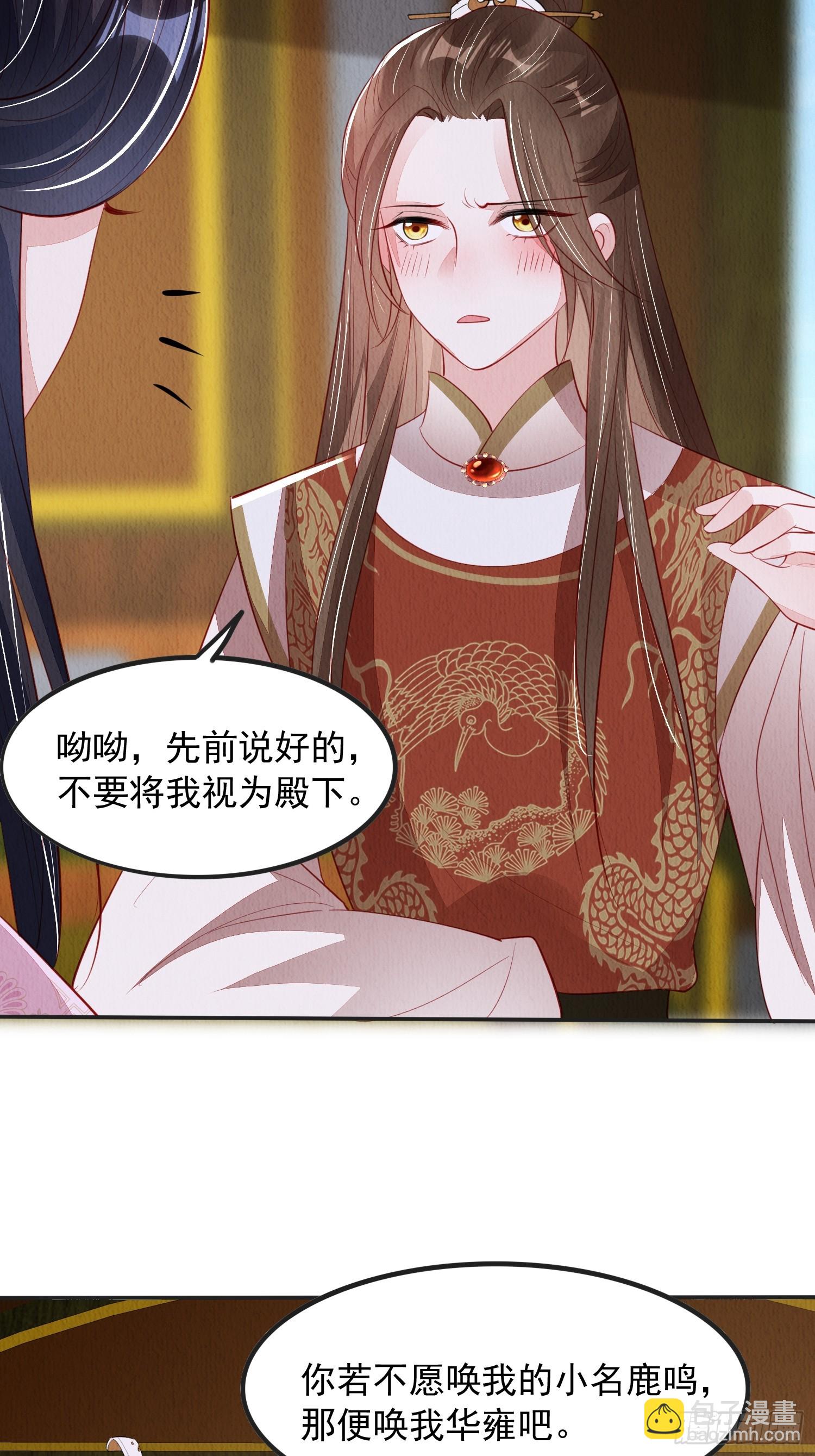 第97章：&ldquo;第一次合作&rdquo;-第98话