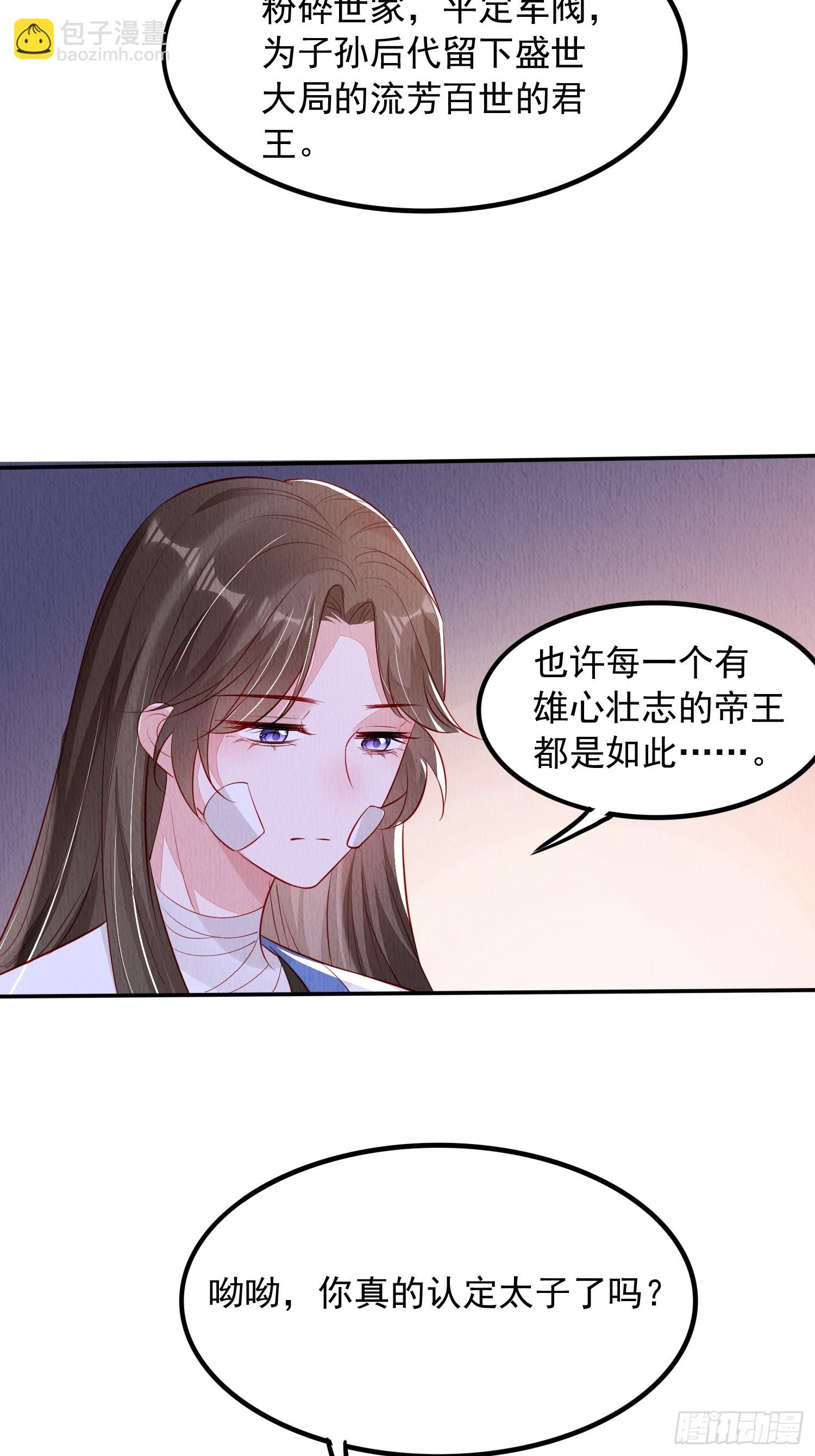 第97章：&ldquo;第一次合作&rdquo;-第98话