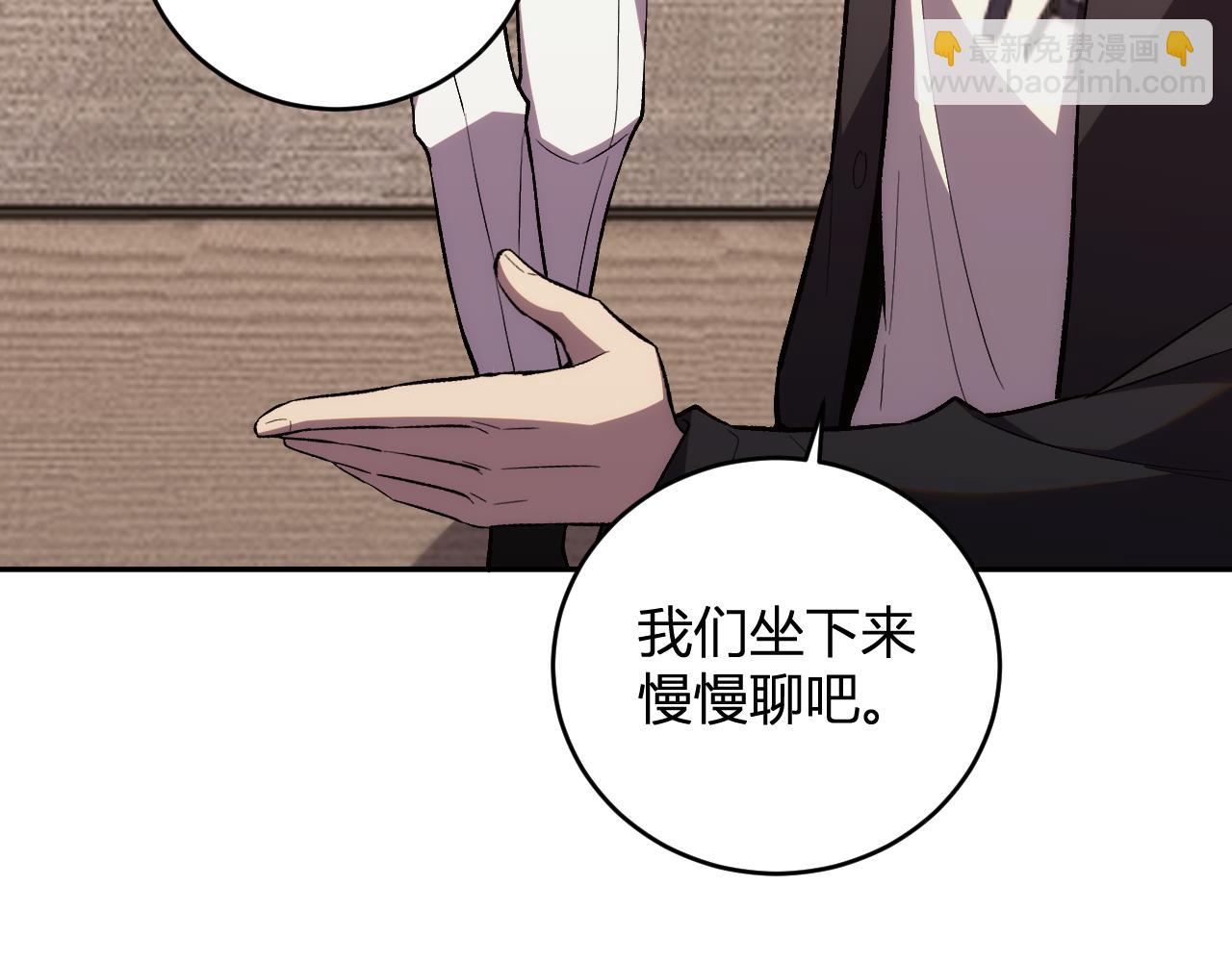 我化身魔神，成爲滅世巨獸！ - 第10話  樹大招風(1/3) - 2