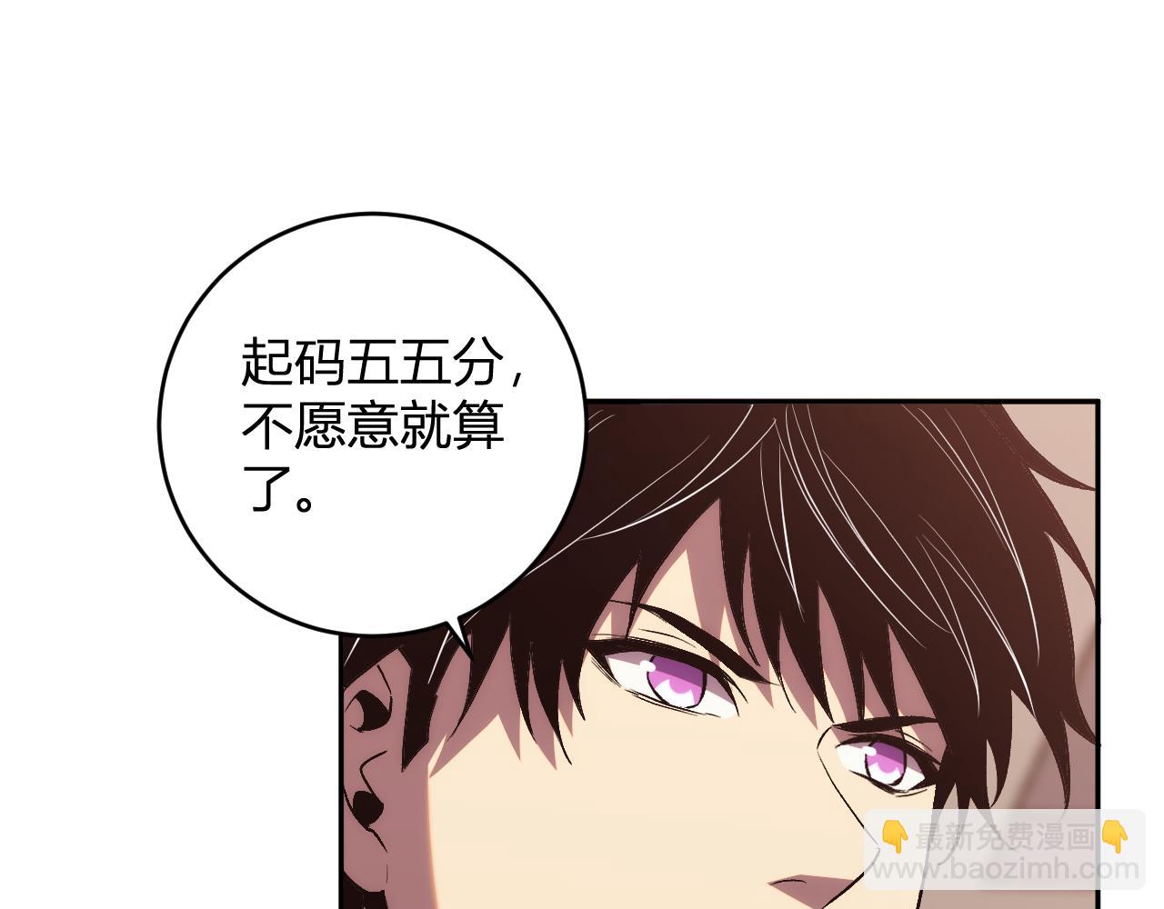 我化身魔神，成爲滅世巨獸！ - 第10話  樹大招風(1/3) - 3