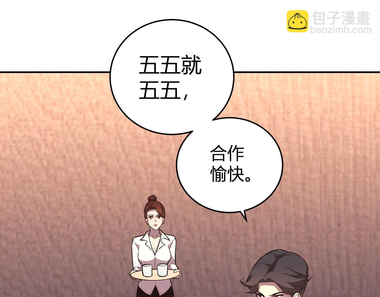我化身魔神，成爲滅世巨獸！ - 第10話  樹大招風(1/3) - 3