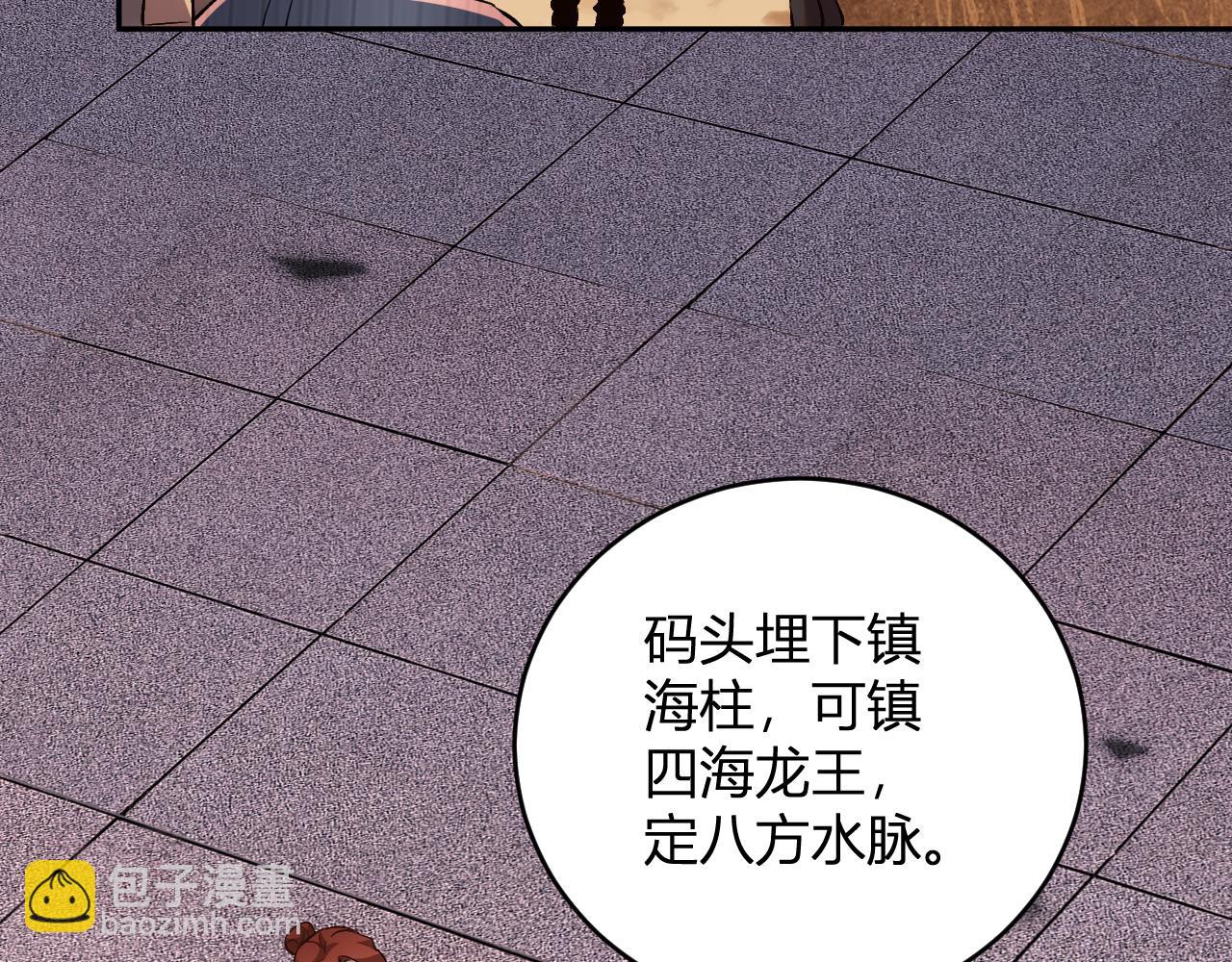我化身魔神，成爲滅世巨獸！ - 第10話  樹大招風(1/3) - 8