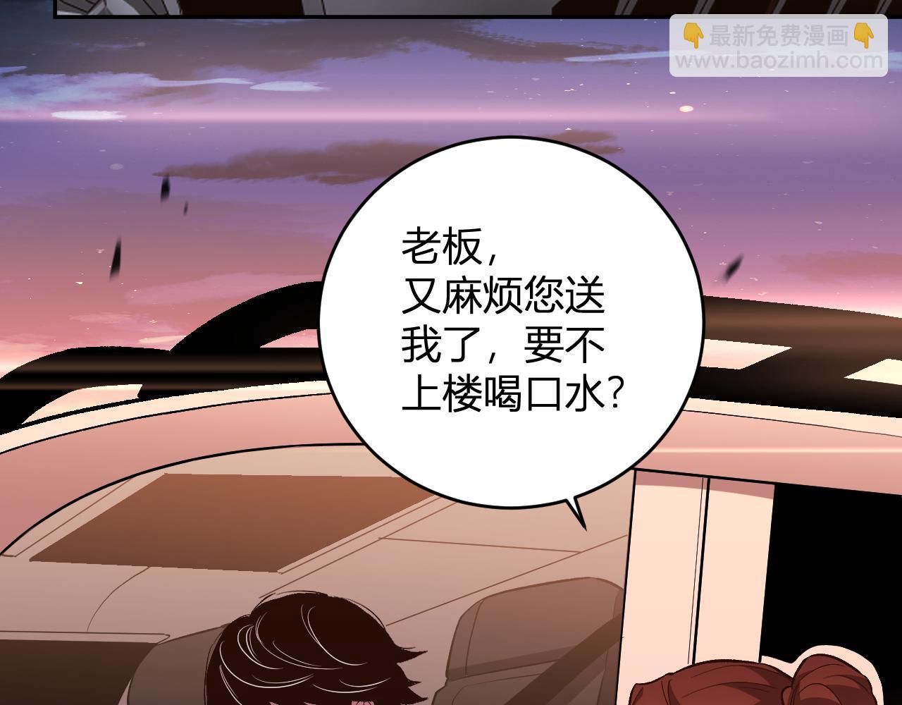 我化身魔神，成爲滅世巨獸！ - 第10話  樹大招風(1/3) - 7