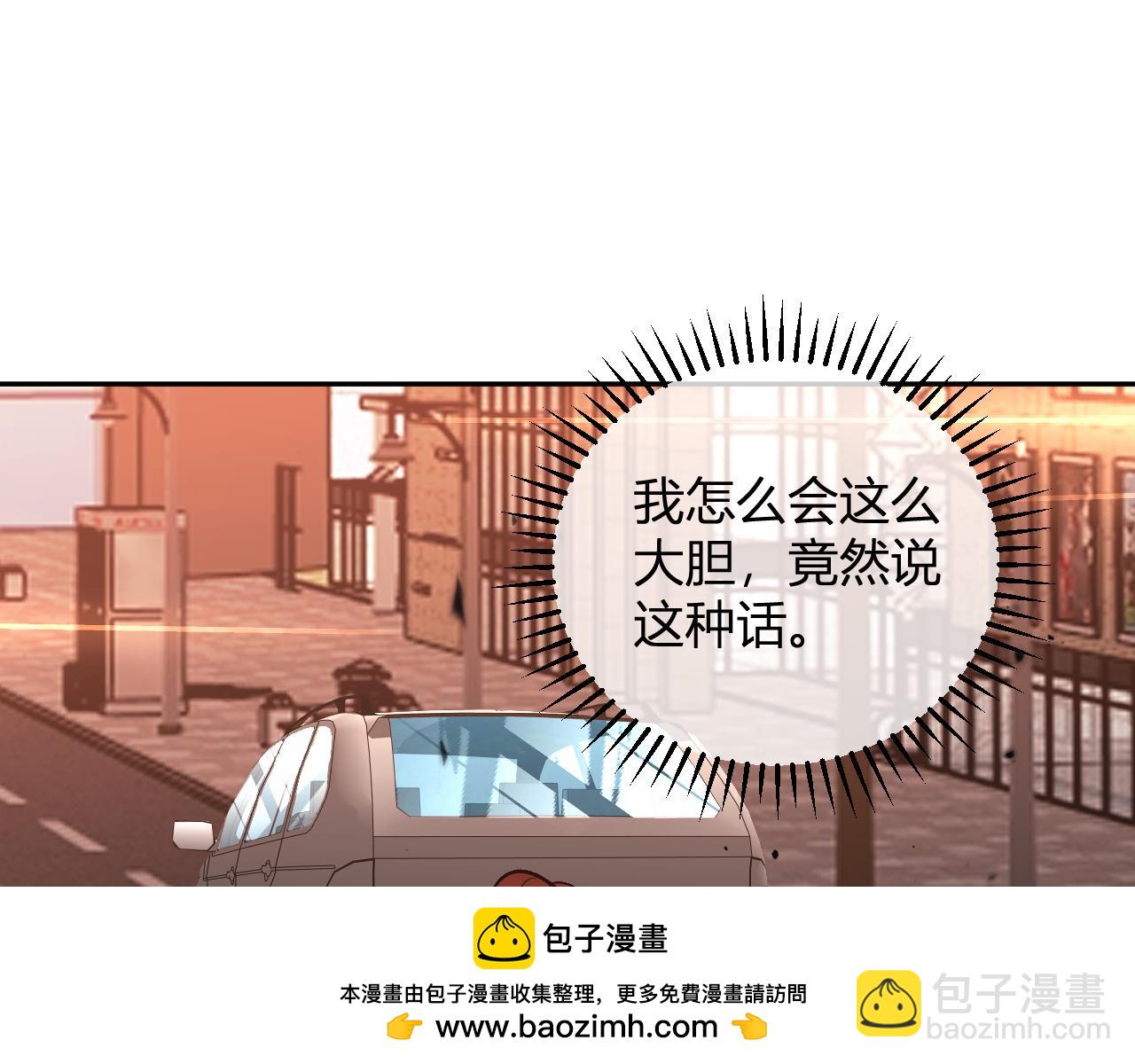 我化身魔神，成爲滅世巨獸！ - 第10話  樹大招風(1/3) - 2