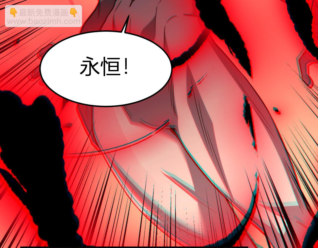 我化身魔神，成爲滅世巨獸！ - 第25話  你的力量，我要了！(1/3) - 7