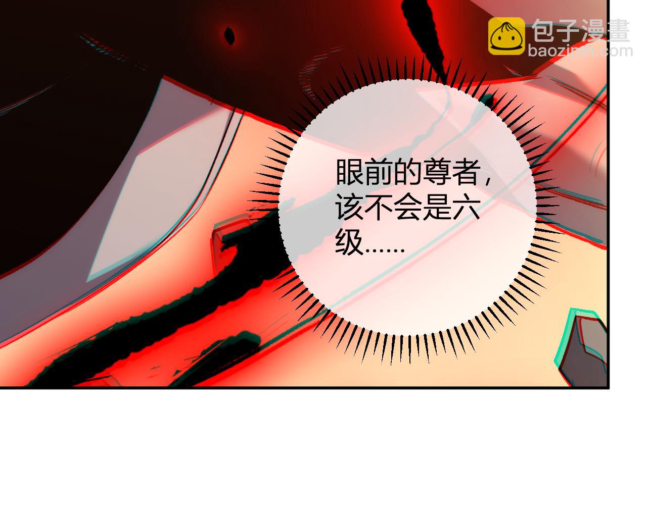 我化身魔神，成爲滅世巨獸！ - 第25話  你的力量，我要了！(1/3) - 2