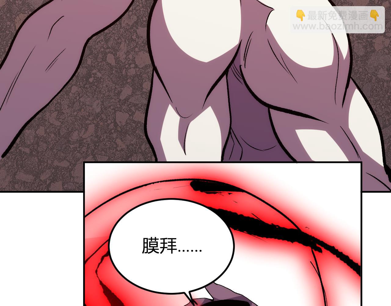 我化身魔神，成爲滅世巨獸！ - 第25話  你的力量，我要了！(1/3) - 7
