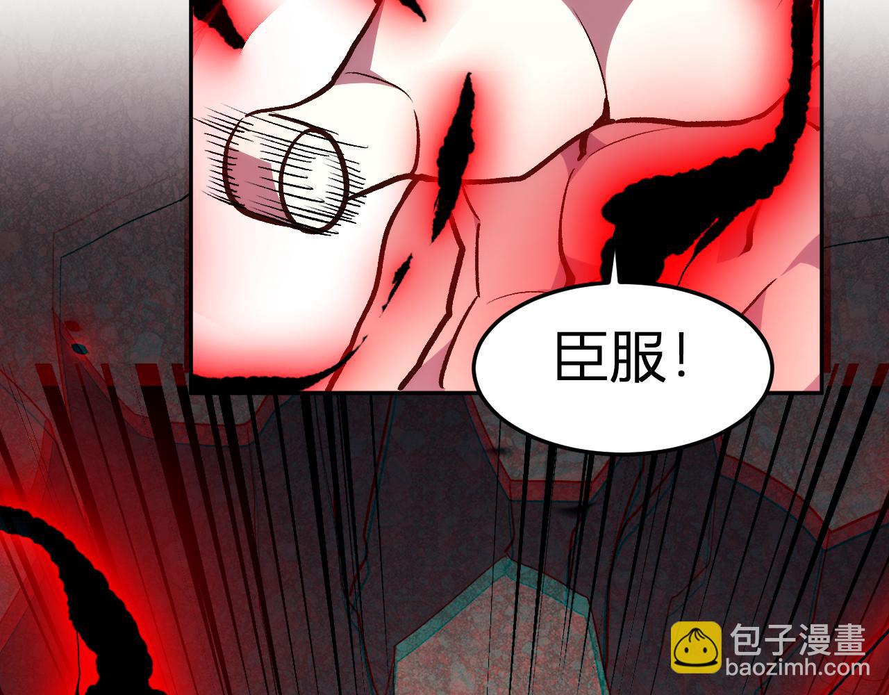 我化身魔神，成爲滅世巨獸！ - 第25話  你的力量，我要了！(1/3) - 1