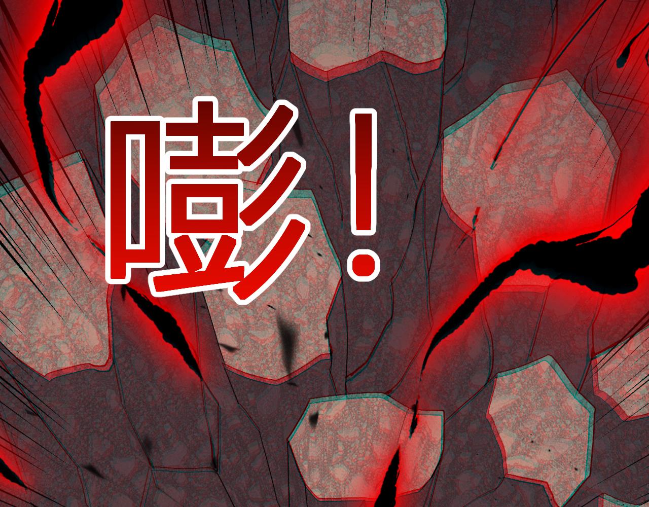我化身魔神，成爲滅世巨獸！ - 第25話  你的力量，我要了！(1/3) - 2